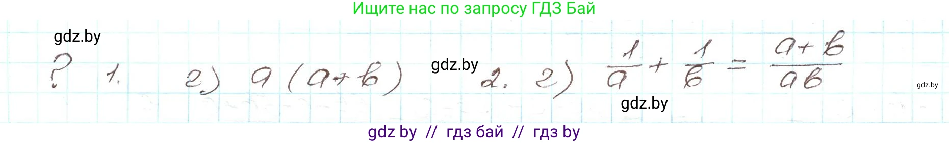 Алгебра, 9 класс Учебник, авторы: Арефьева Ирина Глебовна, Пирютко Ольга Николаевна, издательство Народная асвета, Минск, 2019, голубого цвета, страница 38, Решение