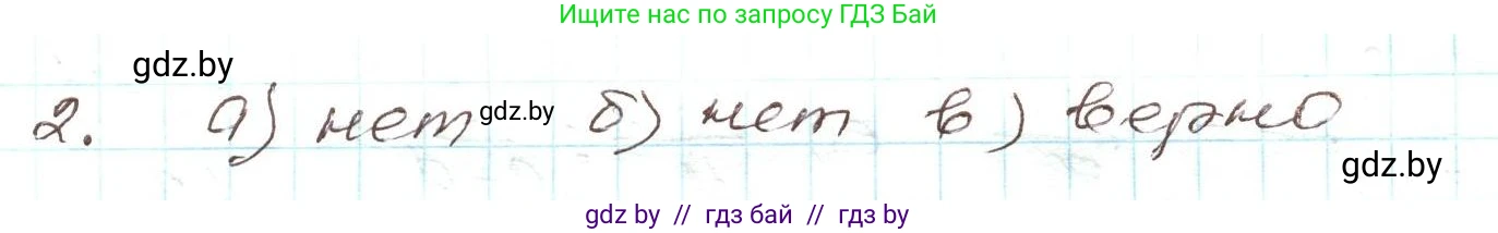 Алгебра, 9 класс Учебник, авторы: Арефьева Ирина Глебовна, Пирютко Ольга Николаевна, издательство Народная асвета, Минск, 2019, голубого цвета, страница 52, Решение