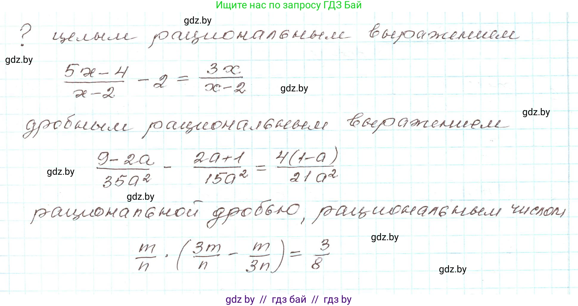 Алгебра, 9 класс Учебник, авторы: Арефьева Ирина Глебовна, Пирютко Ольга Николаевна, издательство Народная асвета, Минск, 2019, голубого цвета, страница 64, Решение