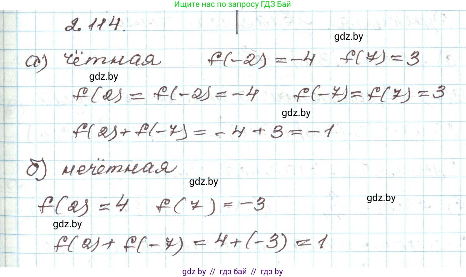 Алгебра, 9 класс Учебник, авторы: Арефьева Ирина Глебовна, Пирютко Ольга Николаевна, издательство Народная асвета, Минск, 2019, голубого цвета, страница 117, номер 2.114, Решение