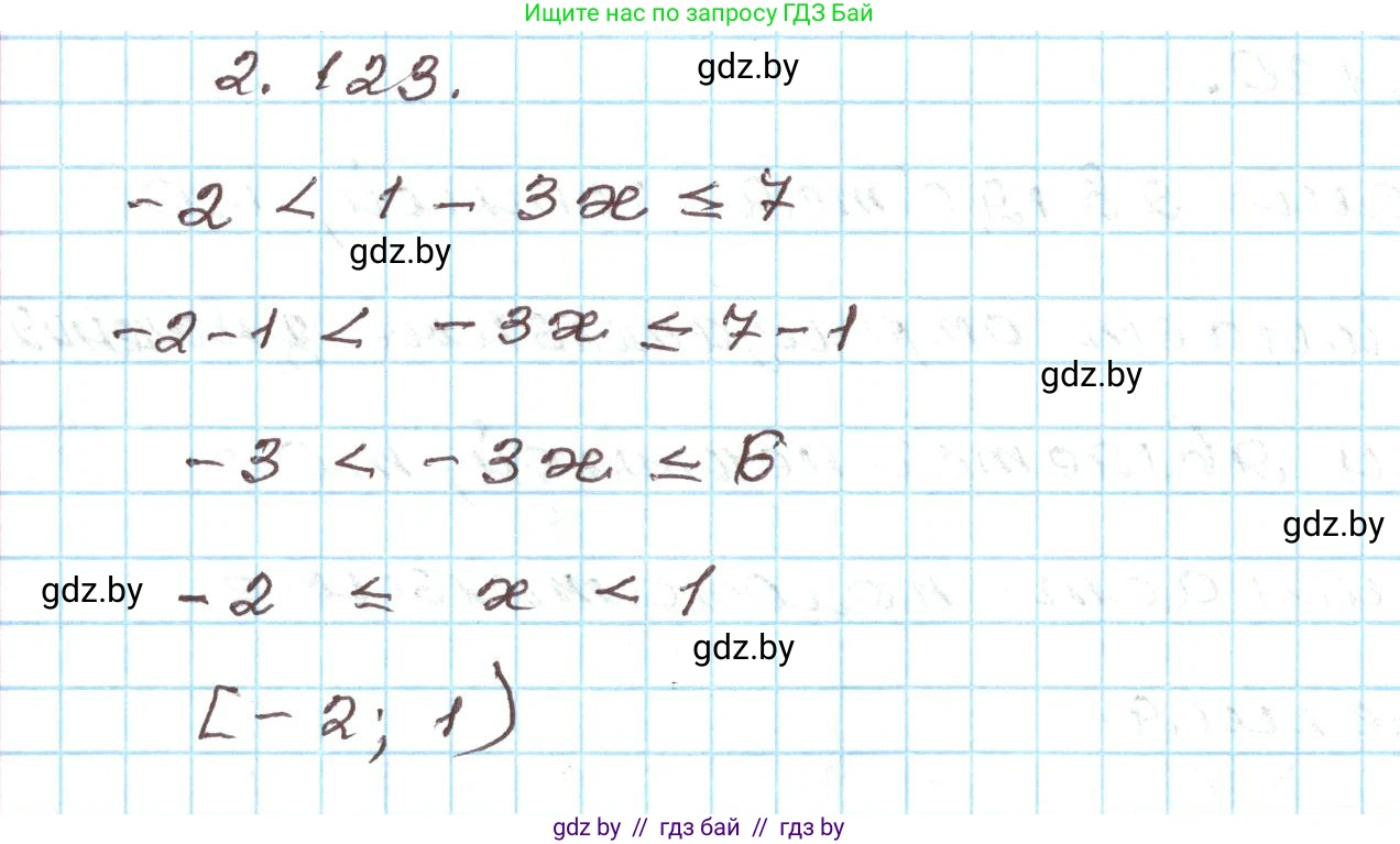 Алгебра, 9 класс Учебник, авторы: Арефьева Ирина Глебовна, Пирютко Ольга Николаевна, издательство Народная асвета, Минск, 2019, голубого цвета, страница 118, номер 2.123, Решение