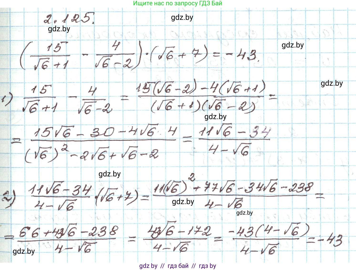 Алгебра, 9 класс Учебник, авторы: Арефьева Ирина Глебовна, Пирютко Ольга Николаевна, издательство Народная асвета, Минск, 2019, голубого цвета, страница 118, номер 2.125, Решение