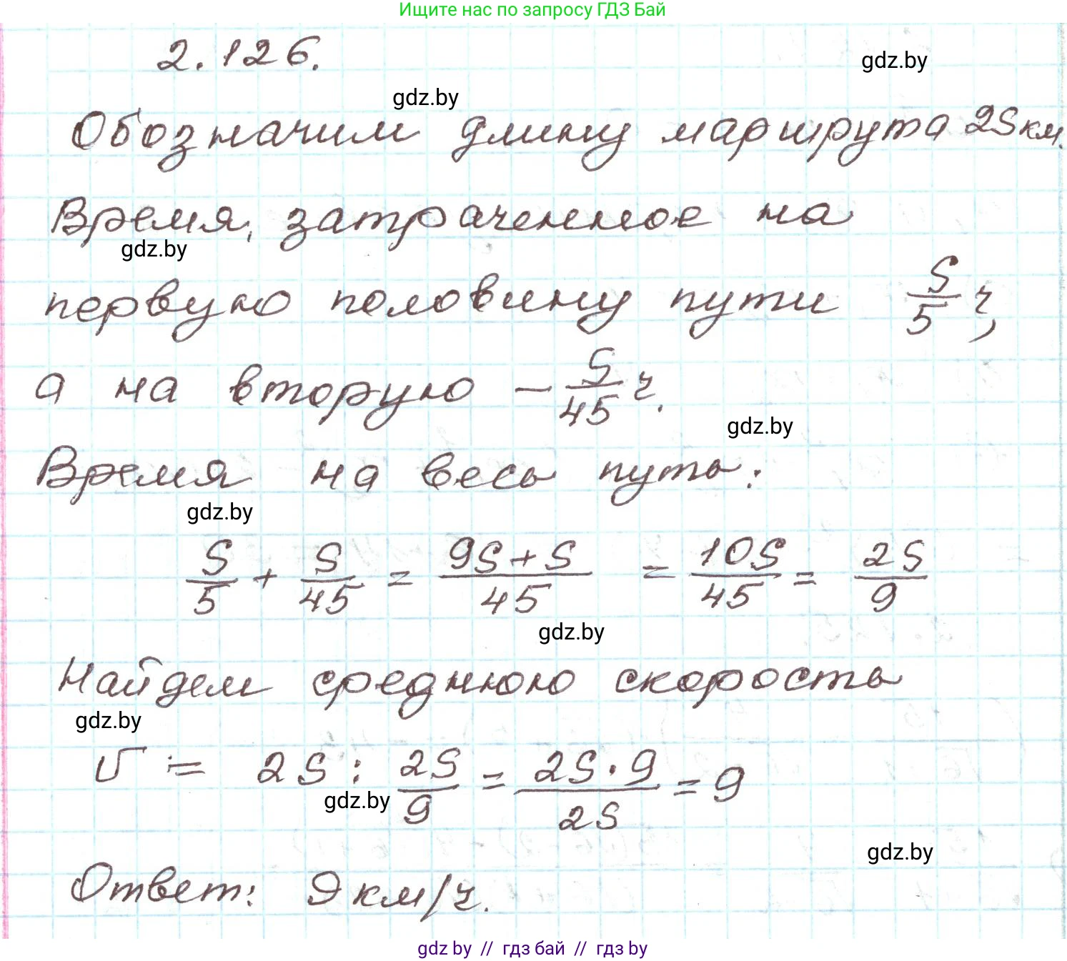 Алгебра, 9 класс Учебник, авторы: Арефьева Ирина Глебовна, Пирютко Ольга Николаевна, издательство Народная асвета, Минск, 2019, голубого цвета, страница 118, номер 2.126, Решение