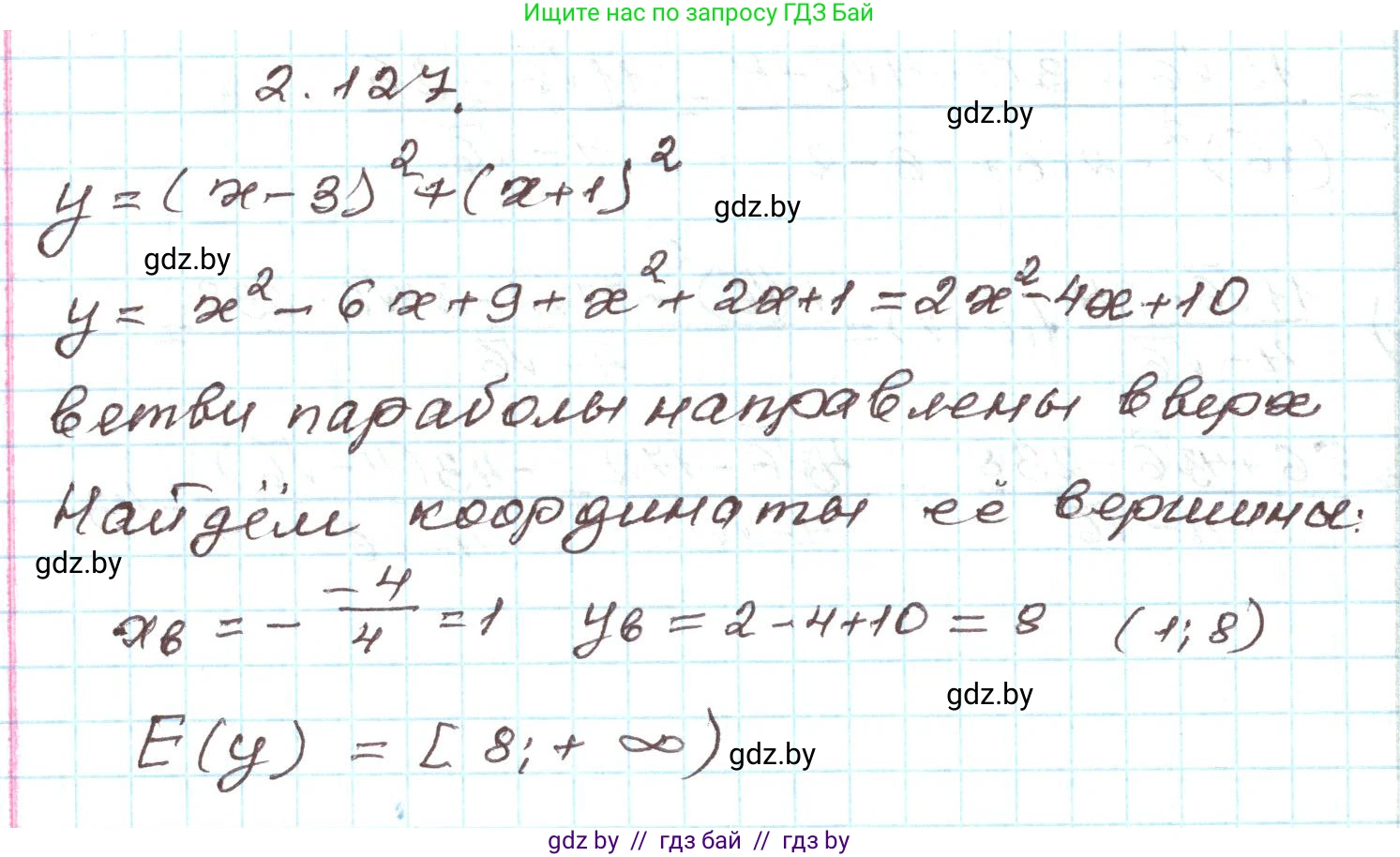 Алгебра, 9 класс Учебник, авторы: Арефьева Ирина Глебовна, Пирютко Ольга Николаевна, издательство Народная асвета, Минск, 2019, голубого цвета, страница 118, номер 2.127, Решение