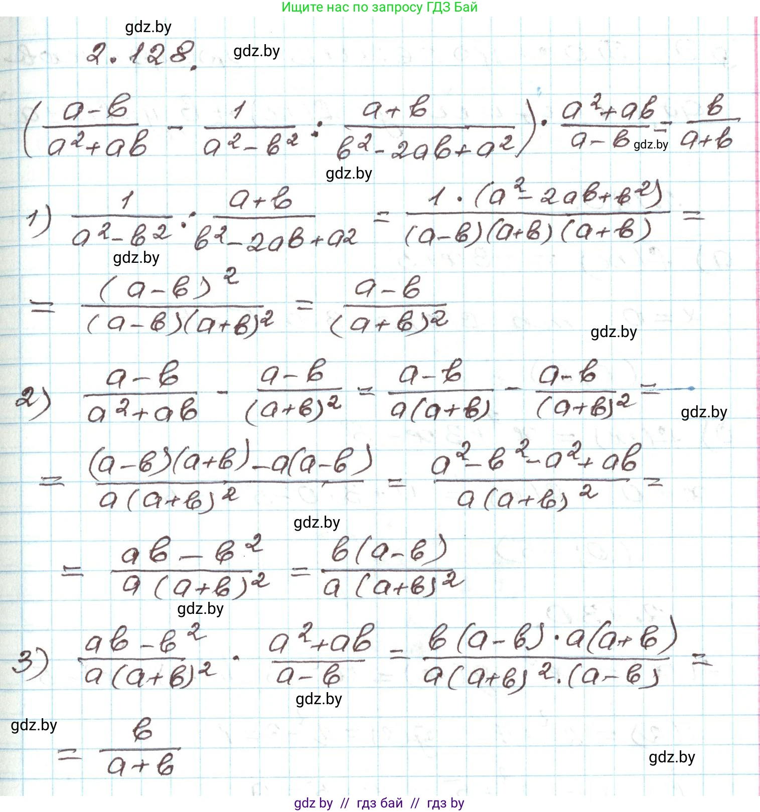 Алгебра, 9 класс Учебник, авторы: Арефьева Ирина Глебовна, Пирютко Ольга Николаевна, издательство Народная асвета, Минск, 2019, голубого цвета, страница 118, номер 2.128, Решение