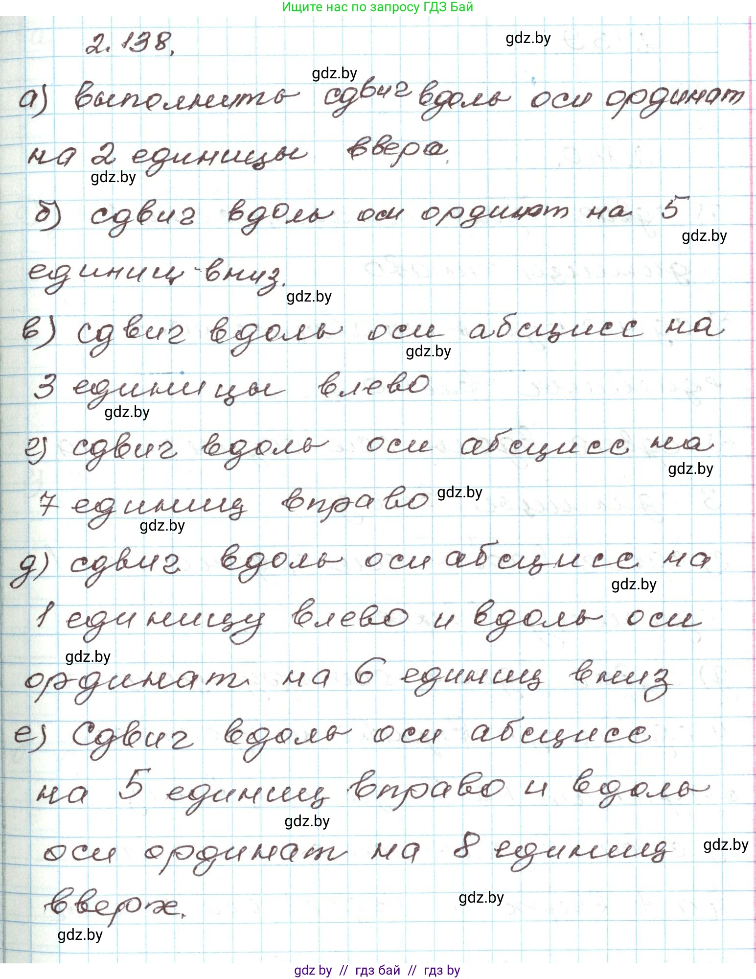 Алгебра, 9 класс Учебник, авторы: Арефьева Ирина Глебовна, Пирютко Ольга Николаевна, издательство Народная асвета, Минск, 2019, голубого цвета, страница 126, номер 2.138, Решение