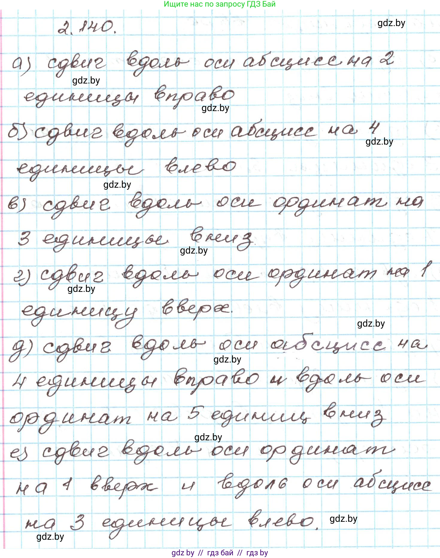 Алгебра, 9 класс Учебник, авторы: Арефьева Ирина Глебовна, Пирютко Ольга Николаевна, издательство Народная асвета, Минск, 2019, голубого цвета, страница 126, номер 2.140, Решение