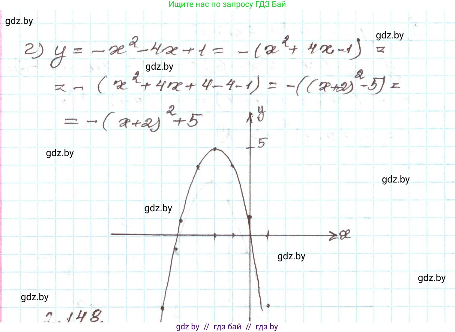 Алгебра, 9 класс Учебник, авторы: Арефьева Ирина Глебовна, Пирютко Ольга Николаевна, издательство Народная асвета, Минск, 2019, голубого цвета, страница 128, номер 2.147, Решение (продолжение 3)