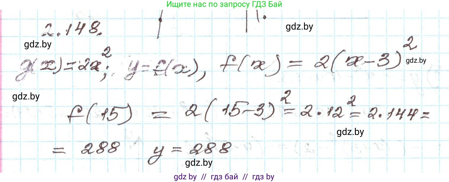 Алгебра, 9 класс Учебник, авторы: Арефьева Ирина Глебовна, Пирютко Ольга Николаевна, издательство Народная асвета, Минск, 2019, голубого цвета, страница 128, номер 2.148, Решение