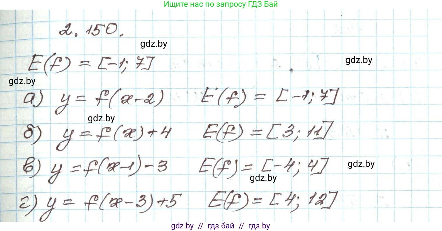 Алгебра, 9 класс Учебник, авторы: Арефьева Ирина Глебовна, Пирютко Ольга Николаевна, издательство Народная асвета, Минск, 2019, голубого цвета, страница 128, номер 2.150, Решение