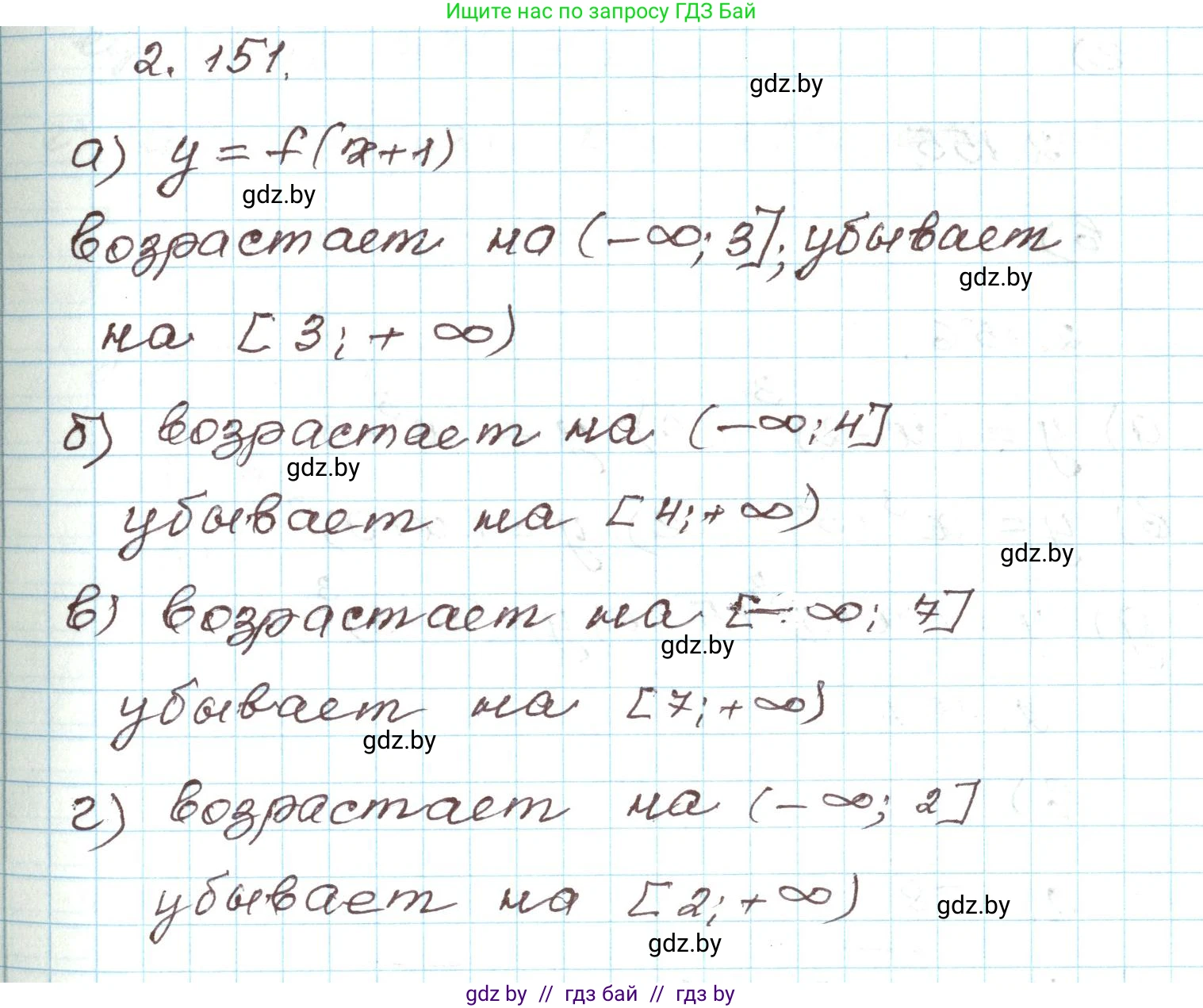 Алгебра, 9 класс Учебник, авторы: Арефьева Ирина Глебовна, Пирютко Ольга Николаевна, издательство Народная асвета, Минск, 2019, голубого цвета, страница 128, номер 2.151, Решение