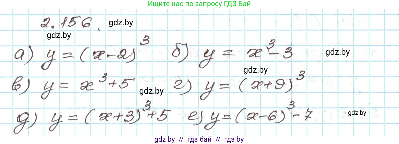 Алгебра, 9 класс Учебник, авторы: Арефьева Ирина Глебовна, Пирютко Ольга Николаевна, издательство Народная асвета, Минск, 2019, голубого цвета, страница 129, номер 2.156, Решение