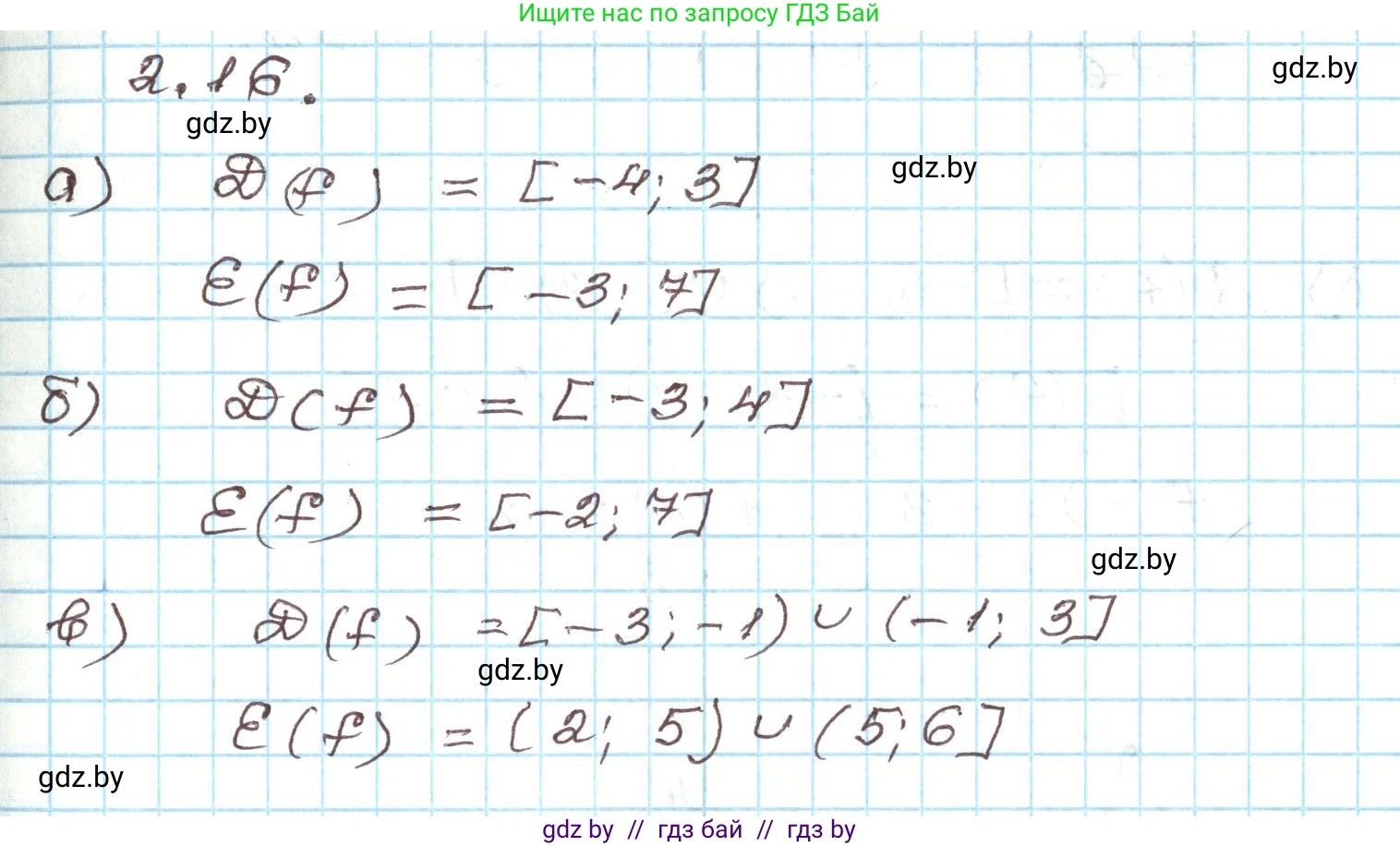 Алгебра, 9 класс Учебник, авторы: Арефьева Ирина Глебовна, Пирютко Ольга Николаевна, издательство Народная асвета, Минск, 2019, голубого цвета, страница 86, номер 2.16, Решение