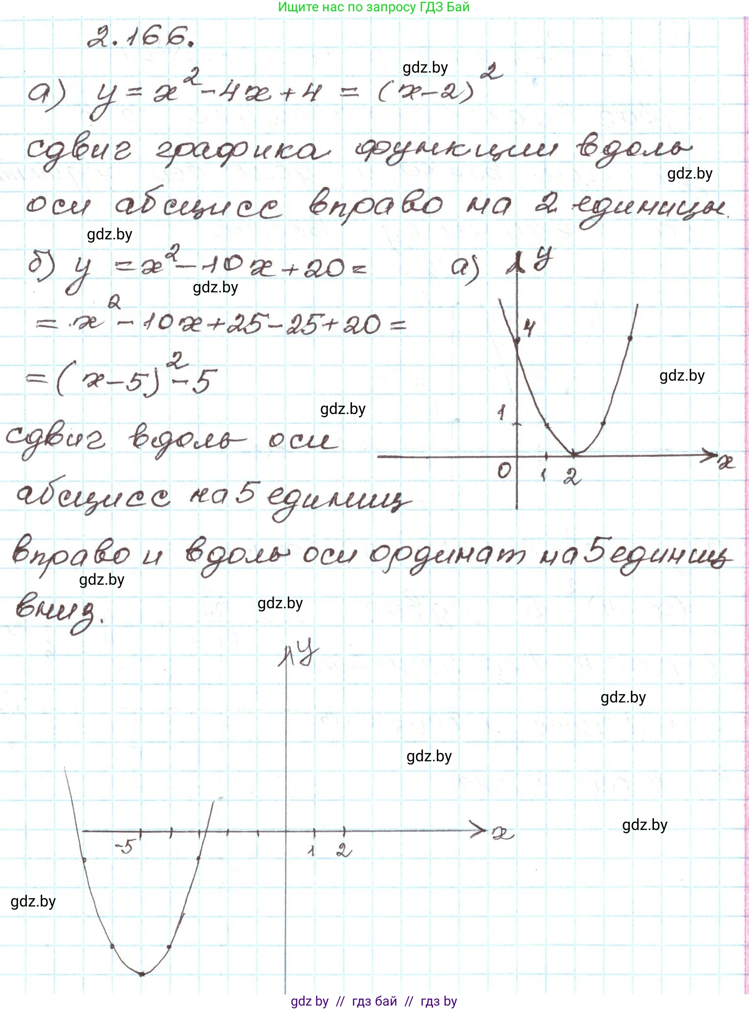 Алгебра, 9 класс Учебник, авторы: Арефьева Ирина Глебовна, Пирютко Ольга Николаевна, издательство Народная асвета, Минск, 2019, голубого цвета, страница 131, номер 2.166, Решение