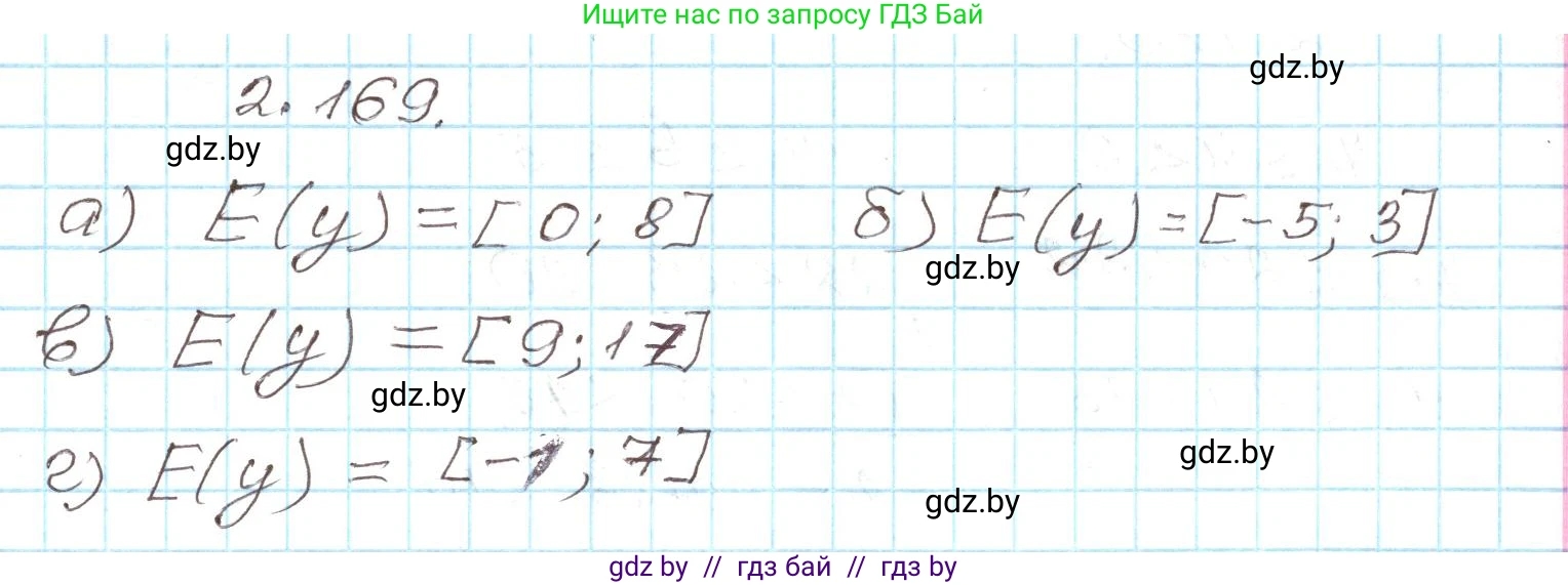 Алгебра, 9 класс Учебник, авторы: Арефьева Ирина Глебовна, Пирютко Ольга Николаевна, издательство Народная асвета, Минск, 2019, голубого цвета, страница 132, номер 2.169, Решение