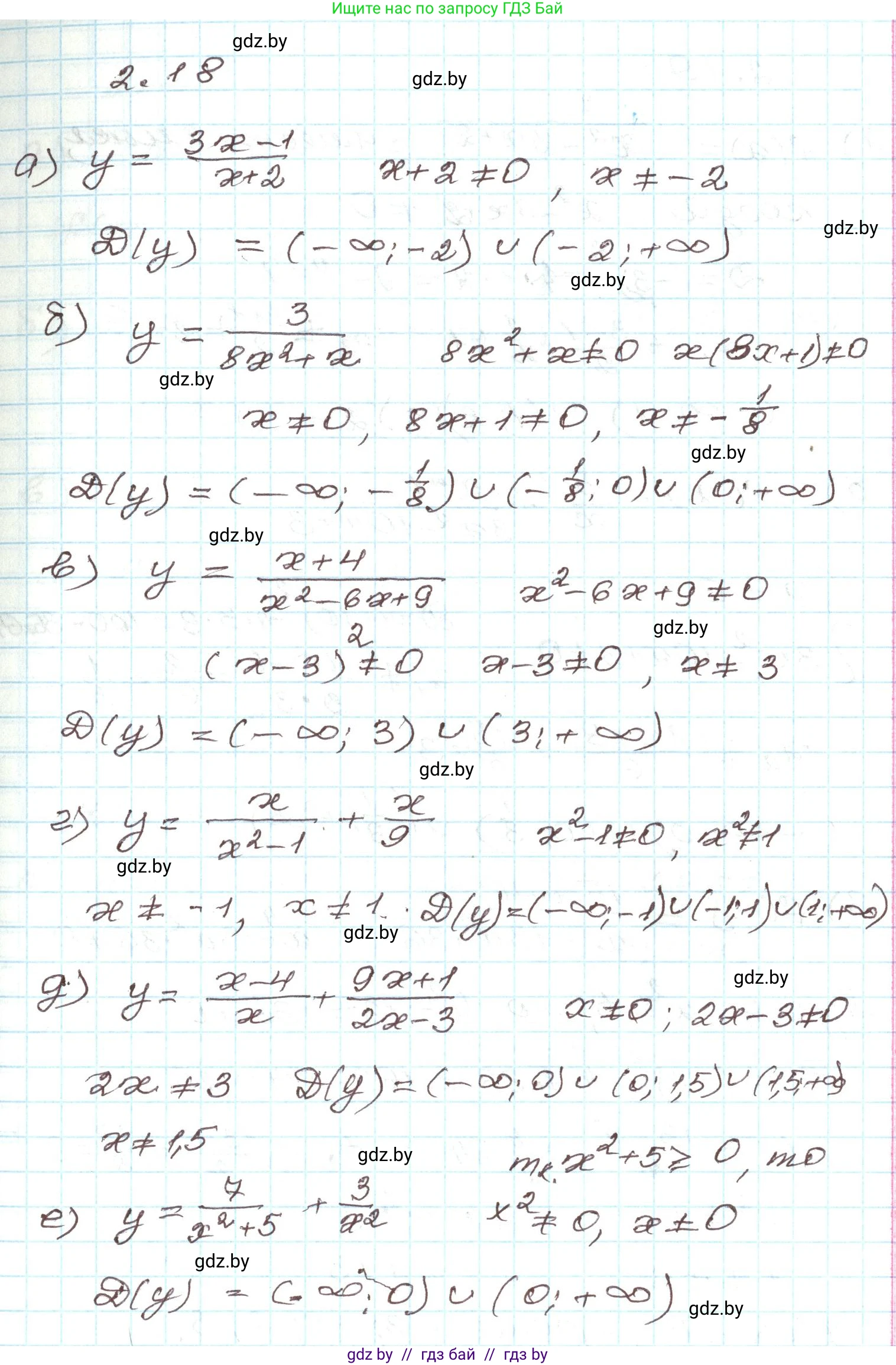 Алгебра, 9 класс Учебник, авторы: Арефьева Ирина Глебовна, Пирютко Ольга Николаевна, издательство Народная асвета, Минск, 2019, голубого цвета, страница 86, номер 2.18, Решение