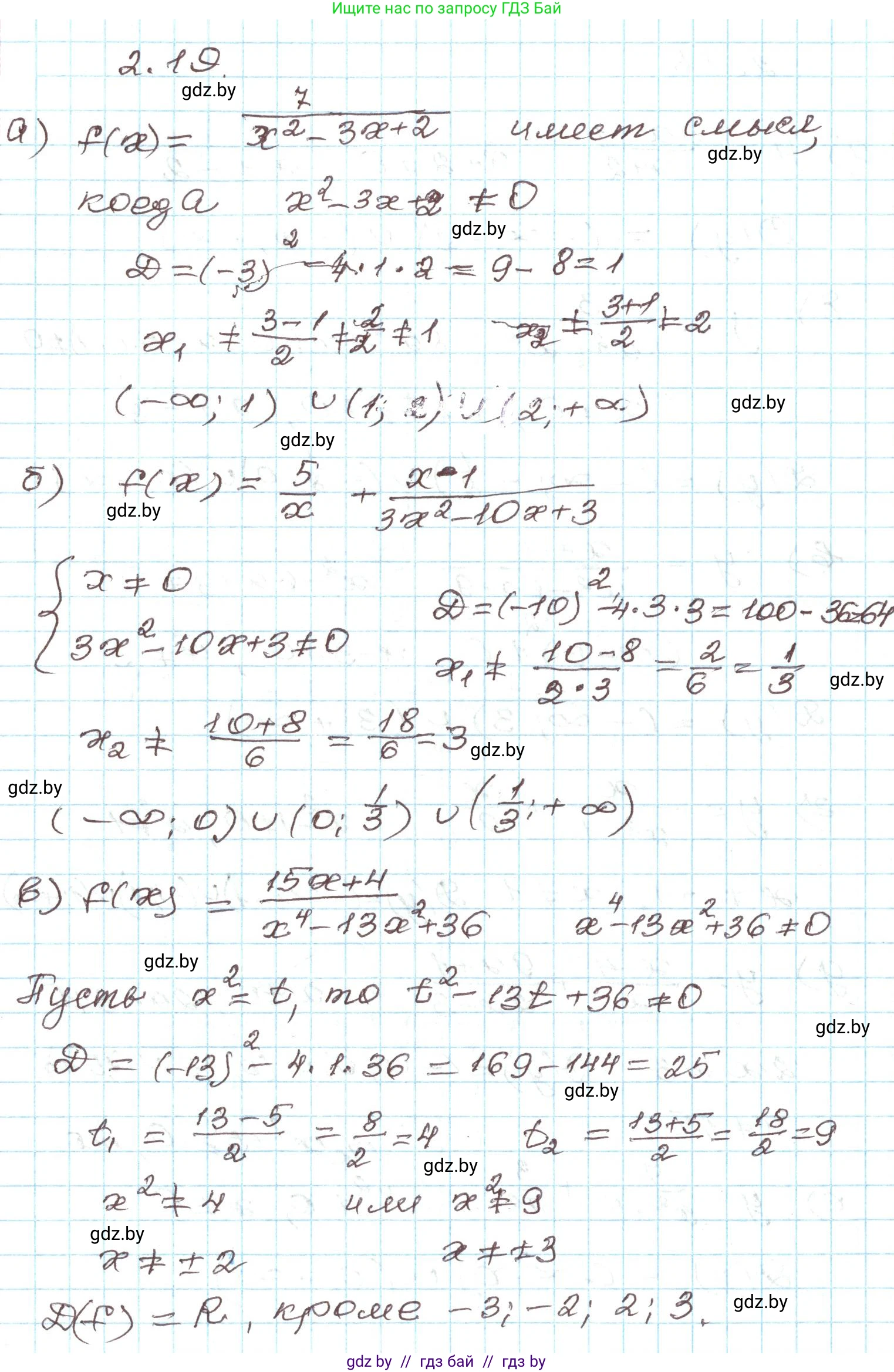 Алгебра, 9 класс Учебник, авторы: Арефьева Ирина Глебовна, Пирютко Ольга Николаевна, издательство Народная асвета, Минск, 2019, голубого цвета, страница 86, номер 2.19, Решение