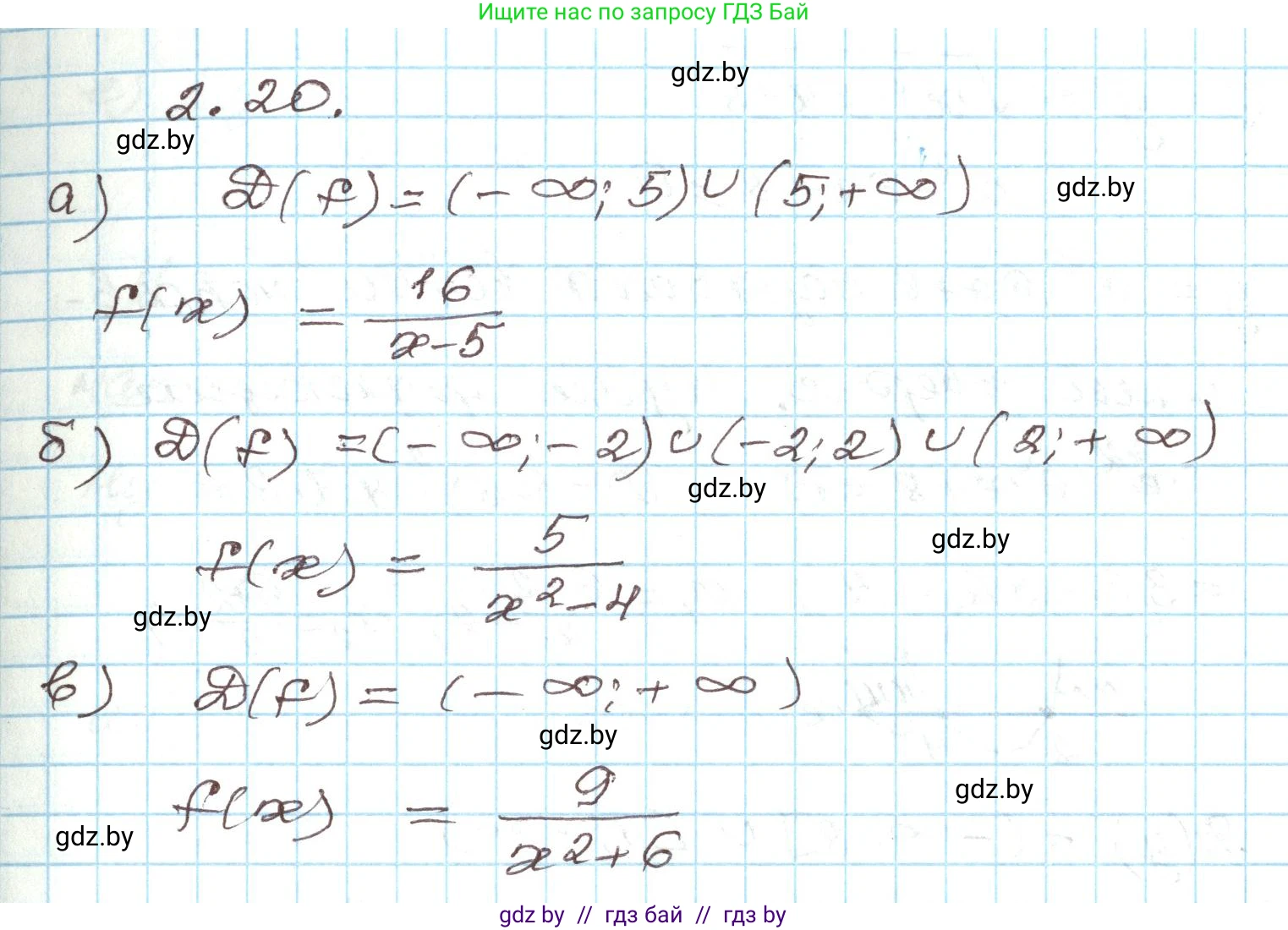 Алгебра, 9 класс Учебник, авторы: Арефьева Ирина Глебовна, Пирютко Ольга Николаевна, издательство Народная асвета, Минск, 2019, голубого цвета, страница 86, номер 2.20, Решение