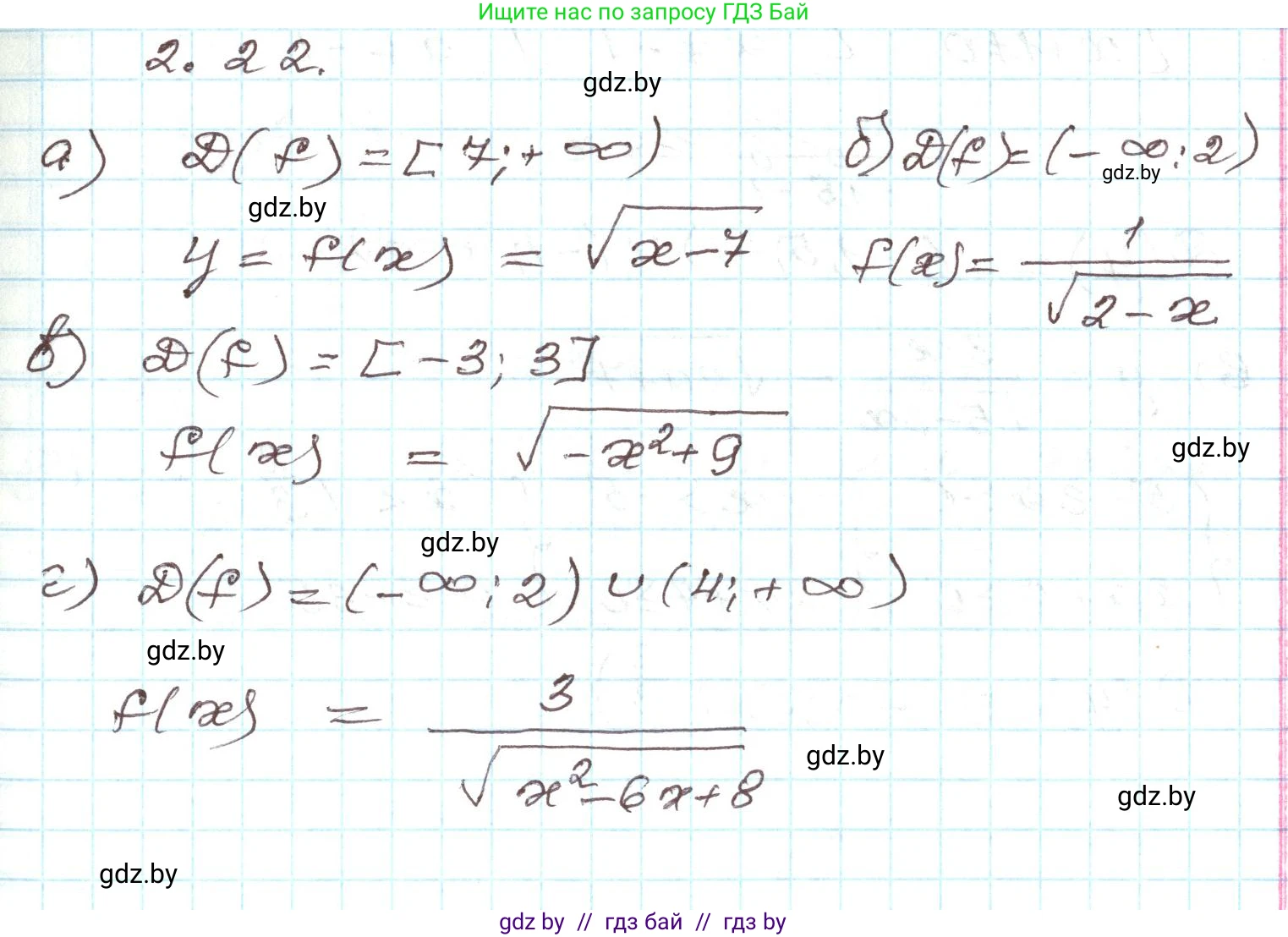 Алгебра, 9 класс Учебник, авторы: Арефьева Ирина Глебовна, Пирютко Ольга Николаевна, издательство Народная асвета, Минск, 2019, голубого цвета, страница 87, номер 2.22, Решение