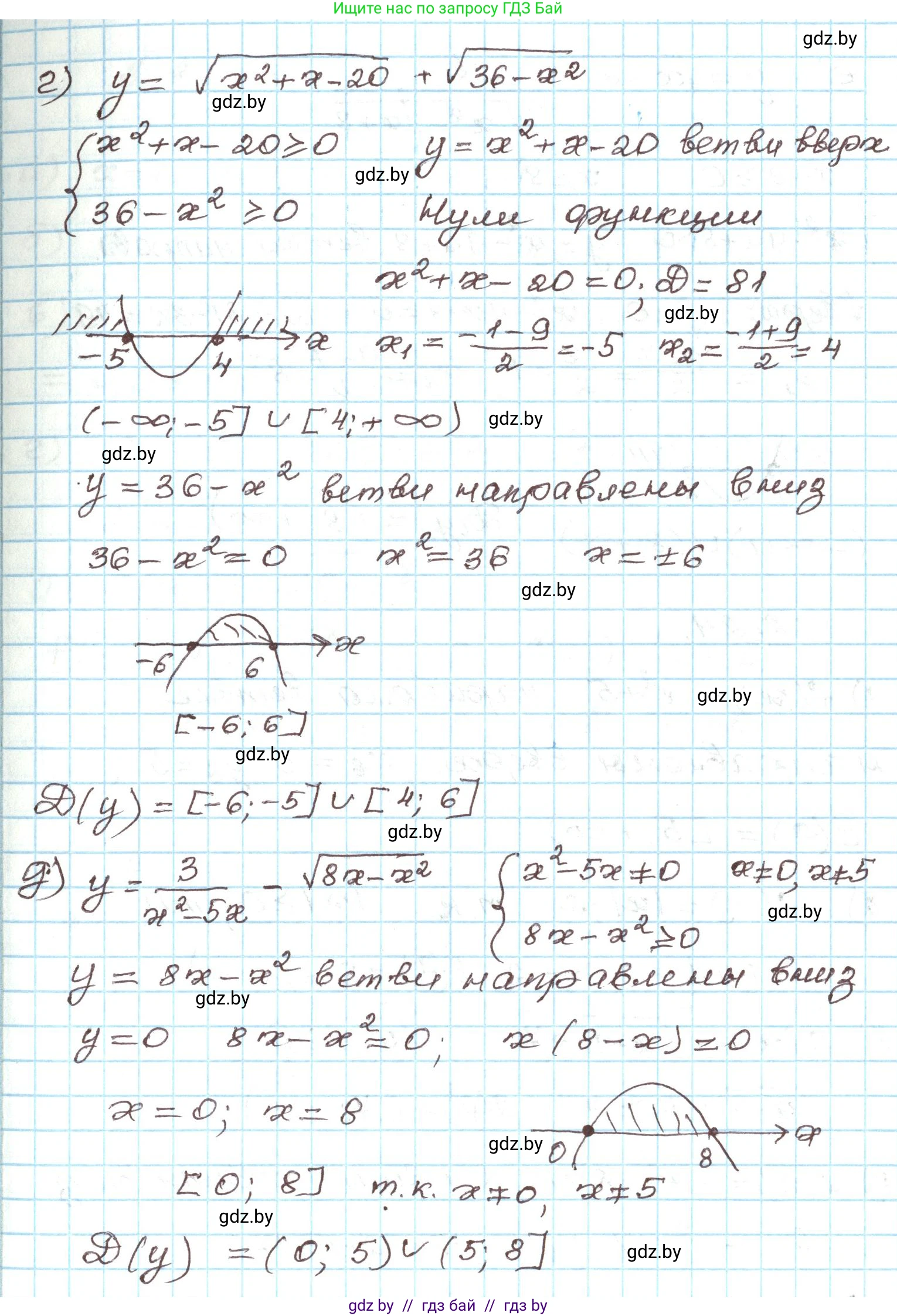 Алгебра, 9 класс Учебник, авторы: Арефьева Ирина Глебовна, Пирютко Ольга Николаевна, издательство Народная асвета, Минск, 2019, голубого цвета, страница 87, номер 2.23, Решение (продолжение 2)