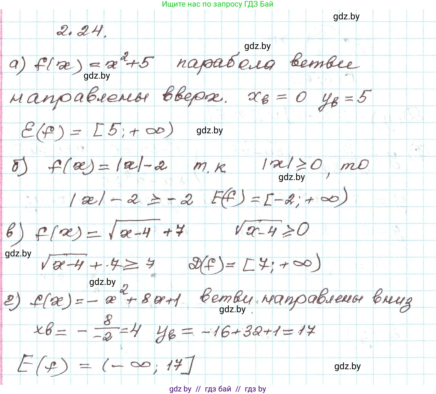 Алгебра, 9 класс Учебник, авторы: Арефьева Ирина Глебовна, Пирютко Ольга Николаевна, издательство Народная асвета, Минск, 2019, голубого цвета, страница 87, номер 2.24, Решение