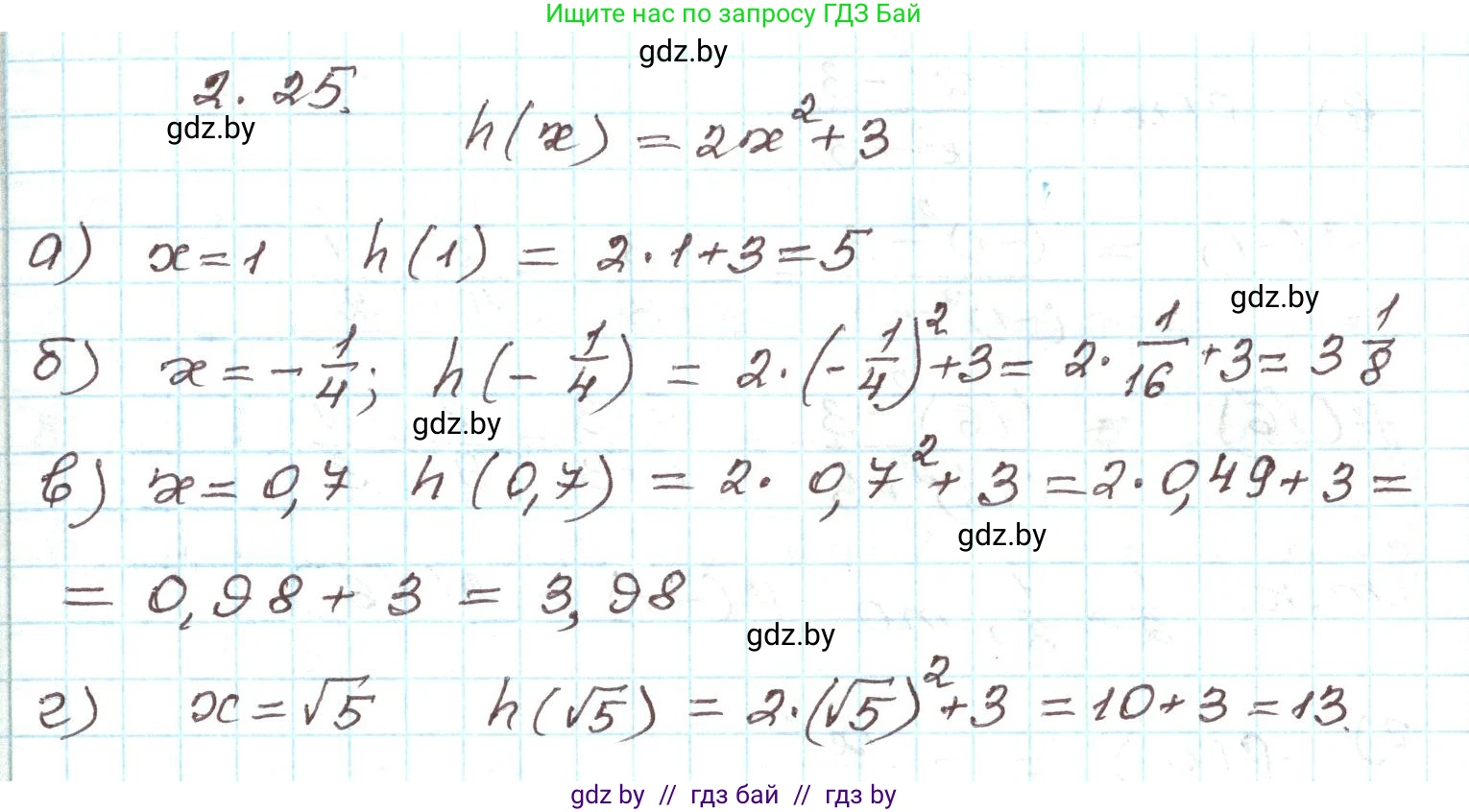 Алгебра, 9 класс Учебник, авторы: Арефьева Ирина Глебовна, Пирютко Ольга Николаевна, издательство Народная асвета, Минск, 2019, голубого цвета, страница 87, номер 2.25, Решение