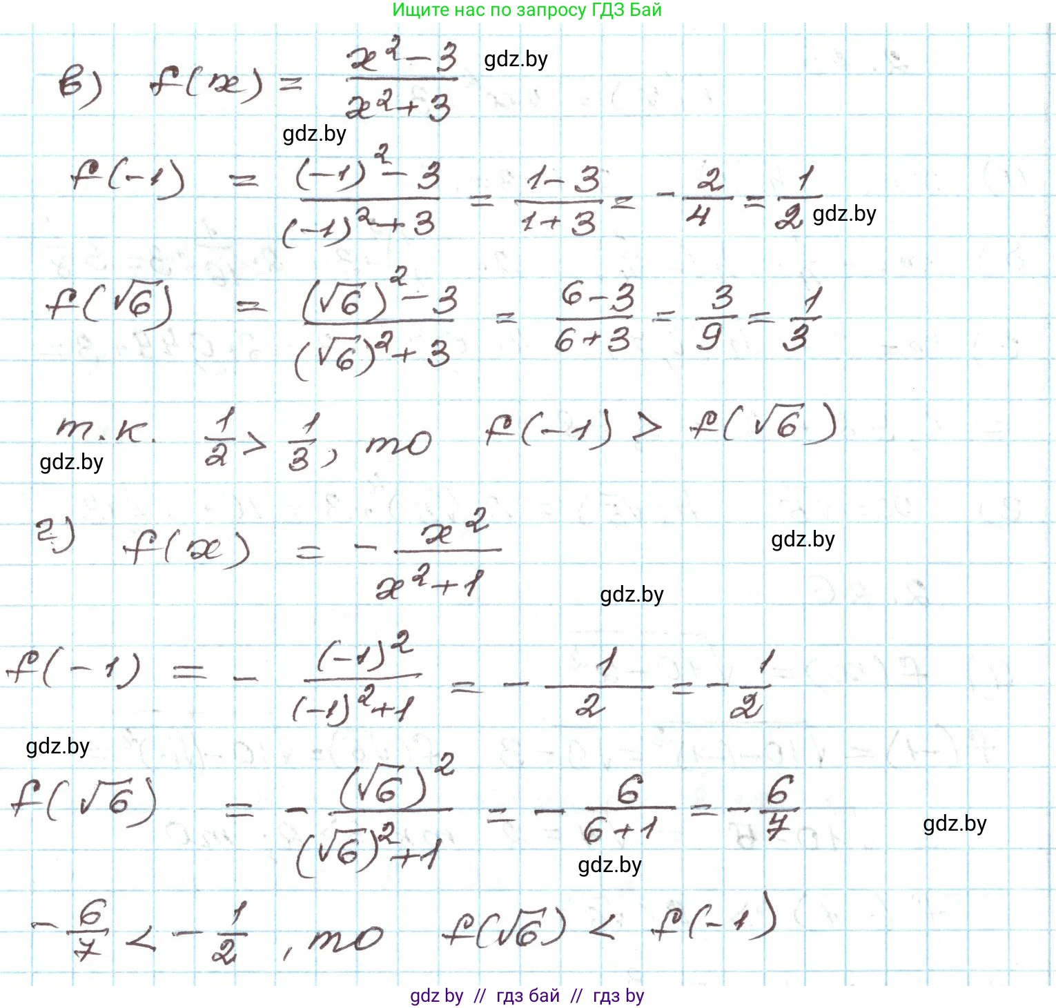 Алгебра, 9 класс Учебник, авторы: Арефьева Ирина Глебовна, Пирютко Ольга Николаевна, издательство Народная асвета, Минск, 2019, голубого цвета, страница 87, номер 2.26, Решение (продолжение 2)