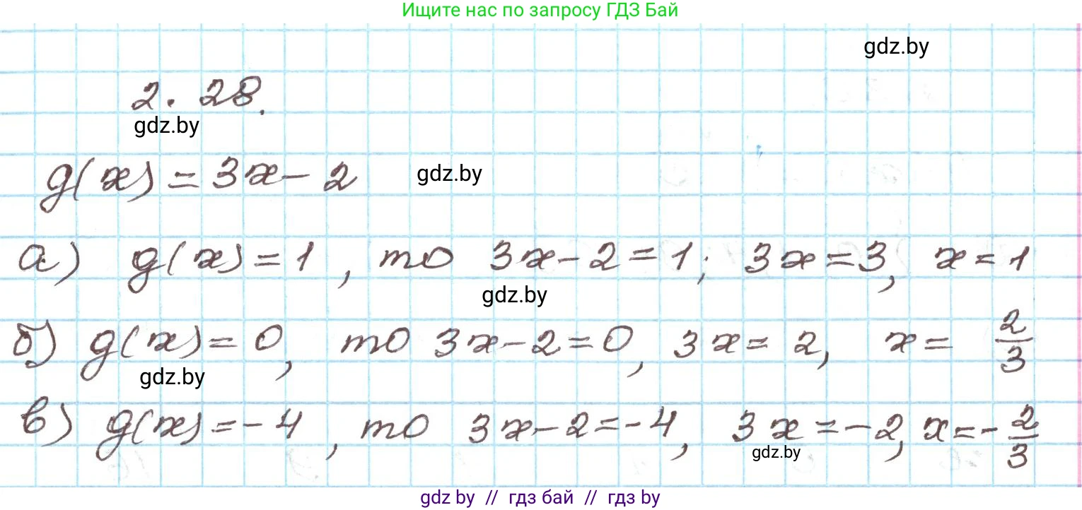Алгебра, 9 класс Учебник, авторы: Арефьева Ирина Глебовна, Пирютко Ольга Николаевна, издательство Народная асвета, Минск, 2019, голубого цвета, страница 87, номер 2.28, Решение