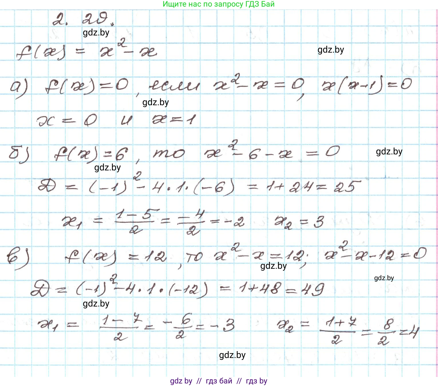 Алгебра, 9 класс Учебник, авторы: Арефьева Ирина Глебовна, Пирютко Ольга Николаевна, издательство Народная асвета, Минск, 2019, голубого цвета, страница 88, номер 2.29, Решение
