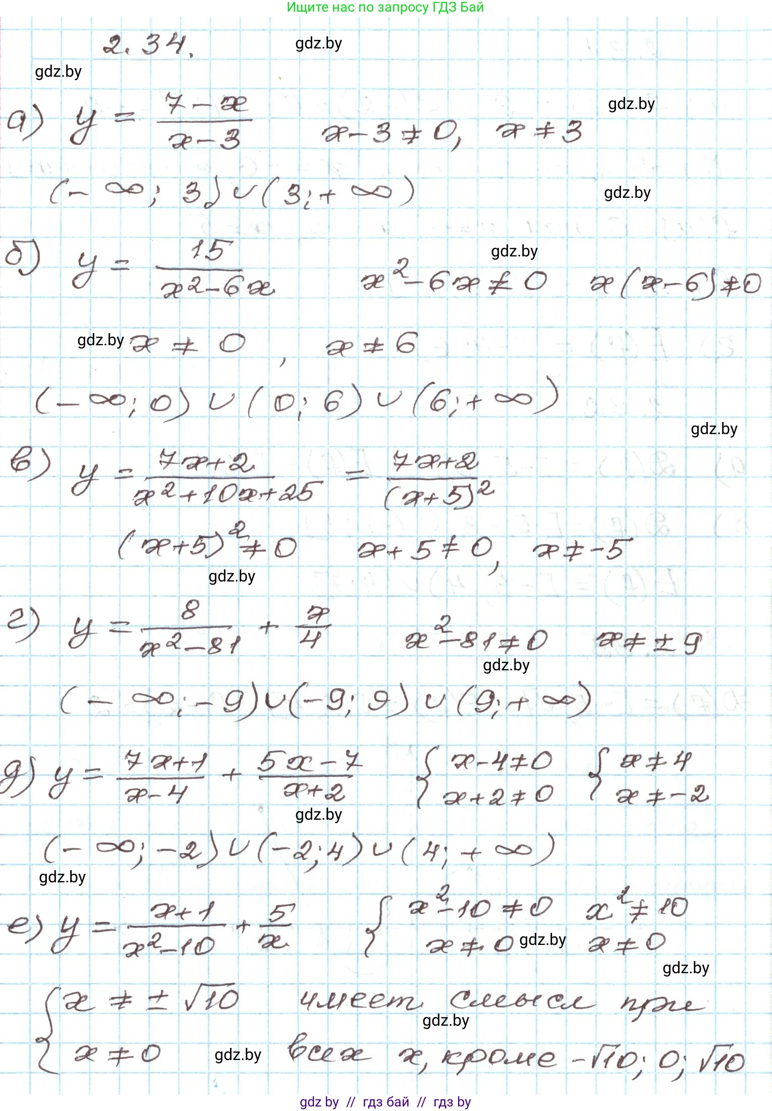 Алгебра, 9 класс Учебник, авторы: Арефьева Ирина Глебовна, Пирютко Ольга Николаевна, издательство Народная асвета, Минск, 2019, голубого цвета, страница 89, номер 2.34, Решение