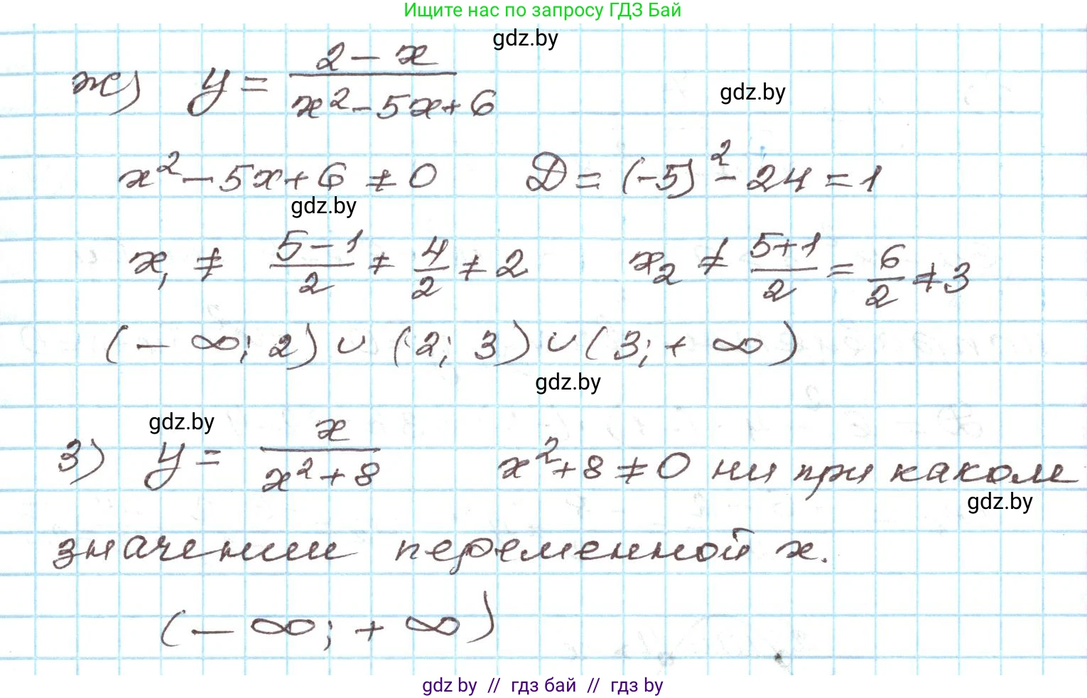 Алгебра, 9 класс Учебник, авторы: Арефьева Ирина Глебовна, Пирютко Ольга Николаевна, издательство Народная асвета, Минск, 2019, голубого цвета, страница 89, номер 2.34, Решение (продолжение 2)