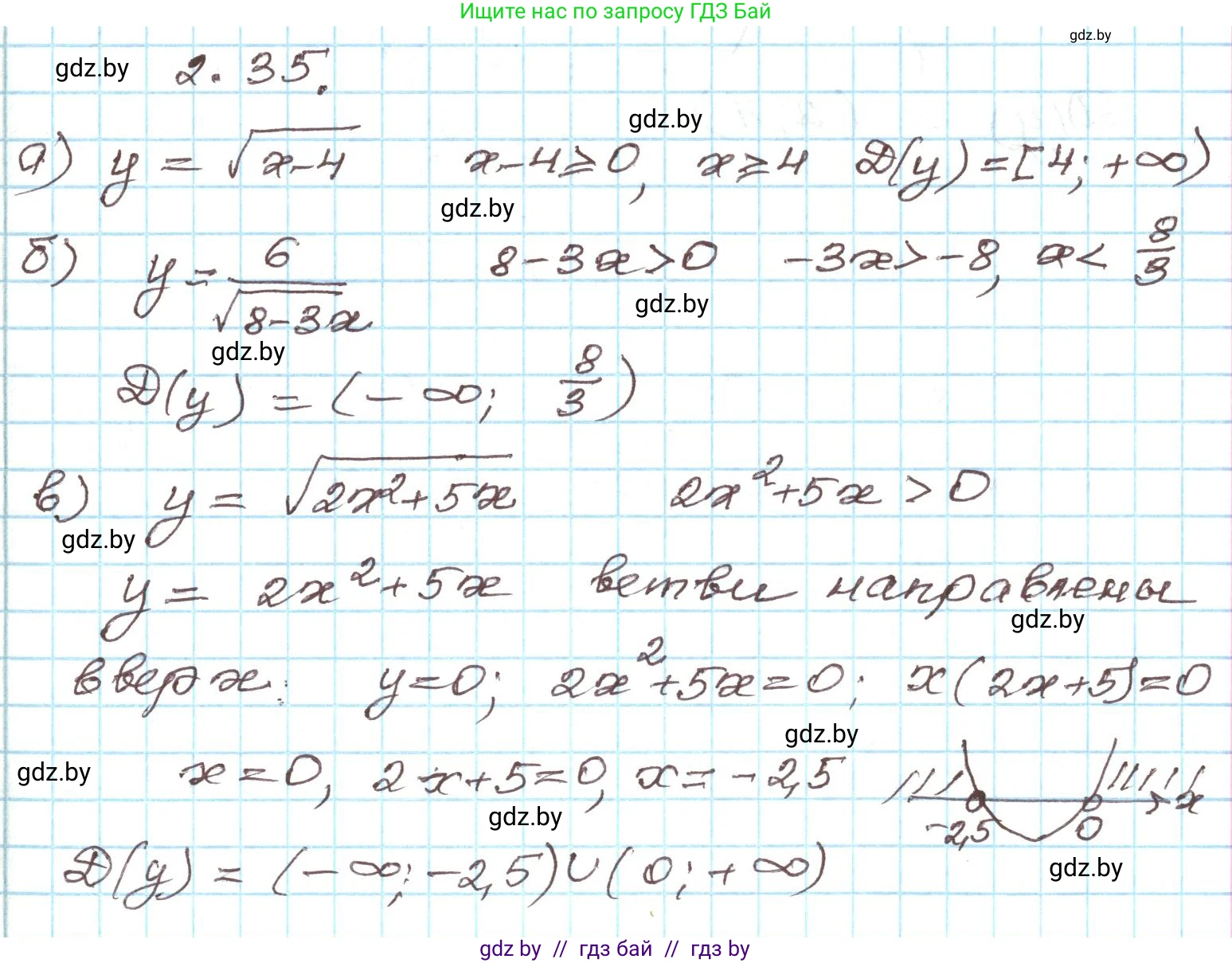 Алгебра, 9 класс Учебник, авторы: Арефьева Ирина Глебовна, Пирютко Ольга Николаевна, издательство Народная асвета, Минск, 2019, голубого цвета, страница 89, номер 2.35, Решение