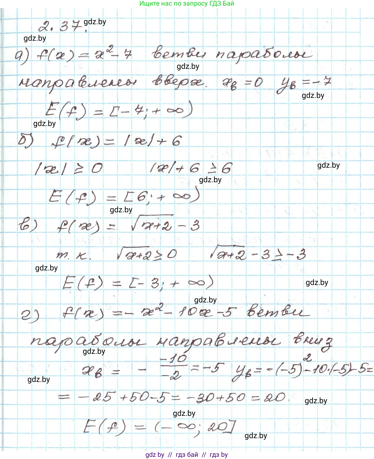 Алгебра, 9 класс Учебник, авторы: Арефьева Ирина Глебовна, Пирютко Ольга Николаевна, издательство Народная асвета, Минск, 2019, голубого цвета, страница 89, номер 2.37, Решение