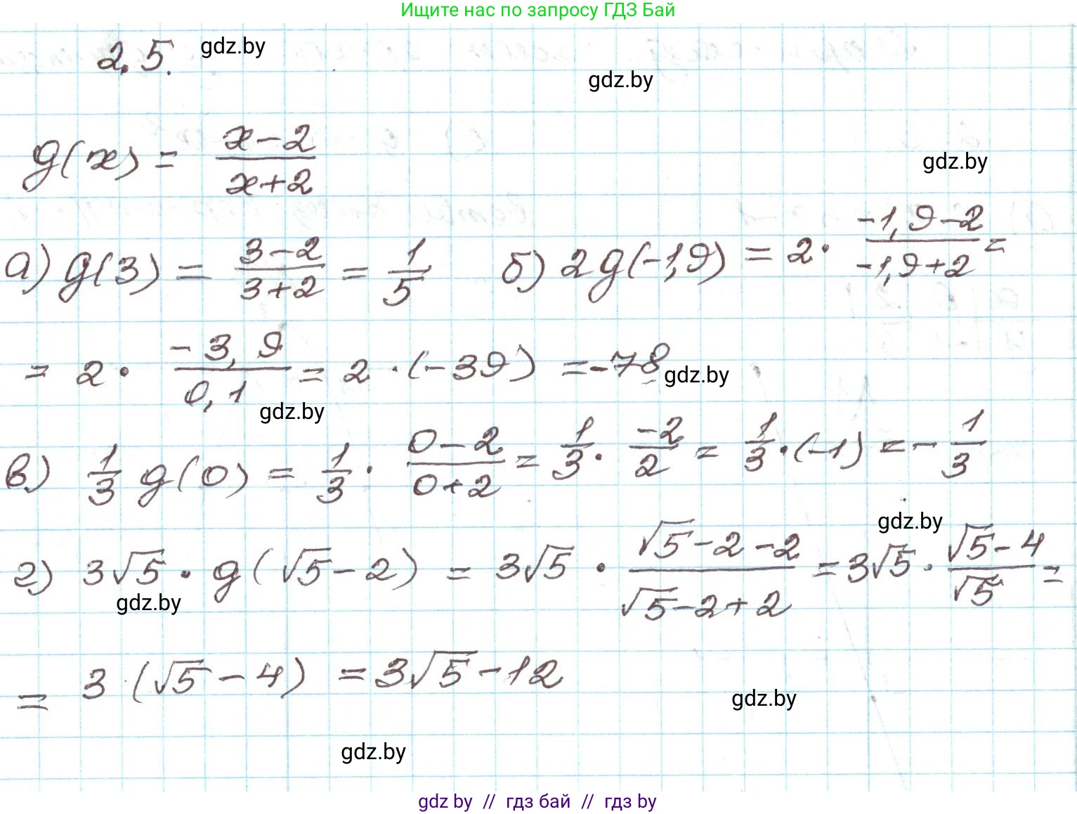 Алгебра, 9 класс Учебник, авторы: Арефьева Ирина Глебовна, Пирютко Ольга Николаевна, издательство Народная асвета, Минск, 2019, голубого цвета, страница 84, номер 2.5, Решение