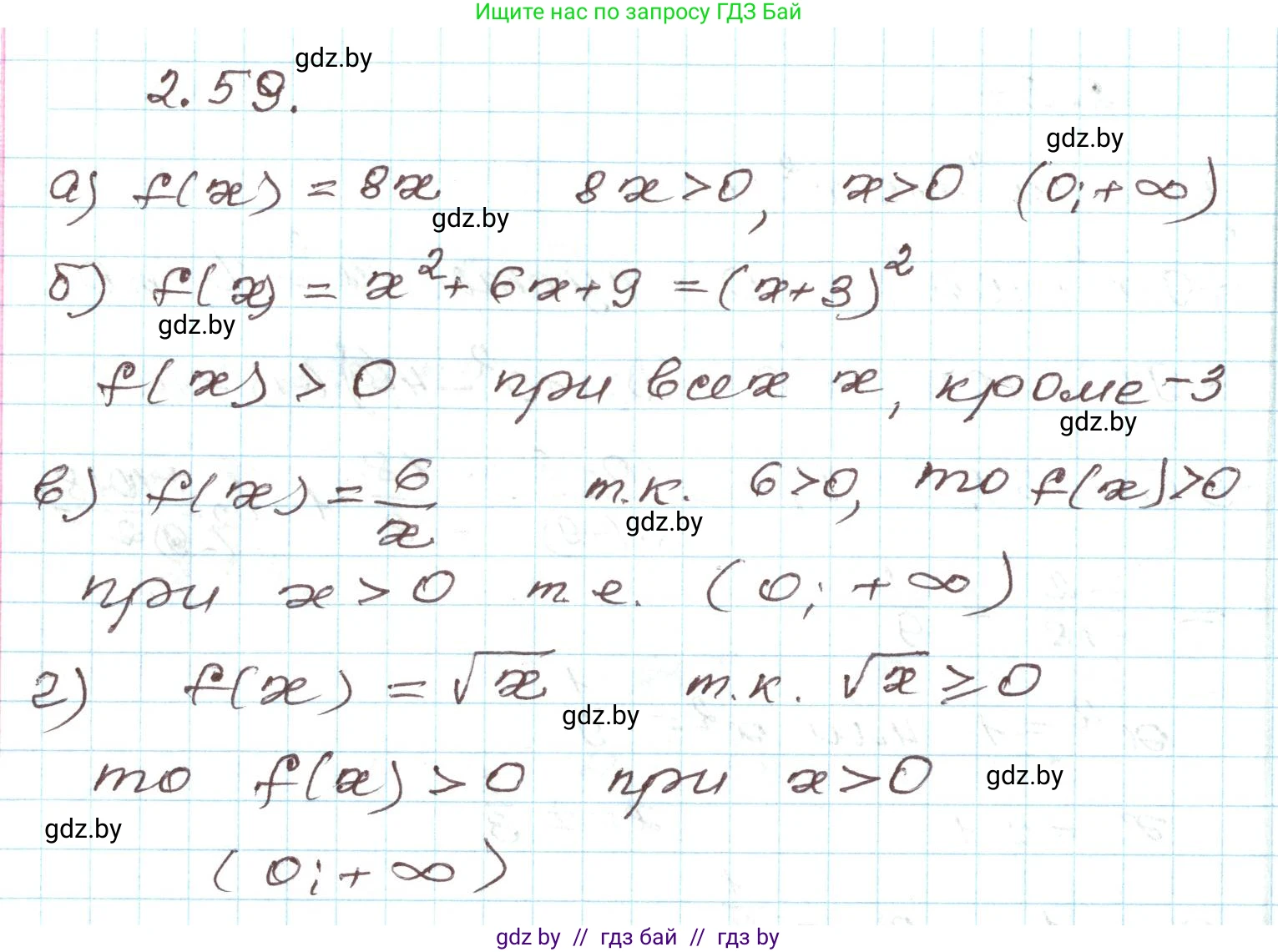 Алгебра, 9 класс Учебник, авторы: Арефьева Ирина Глебовна, Пирютко Ольга Николаевна, издательство Народная асвета, Минск, 2019, голубого цвета, страница 100, номер 2.59, Решение