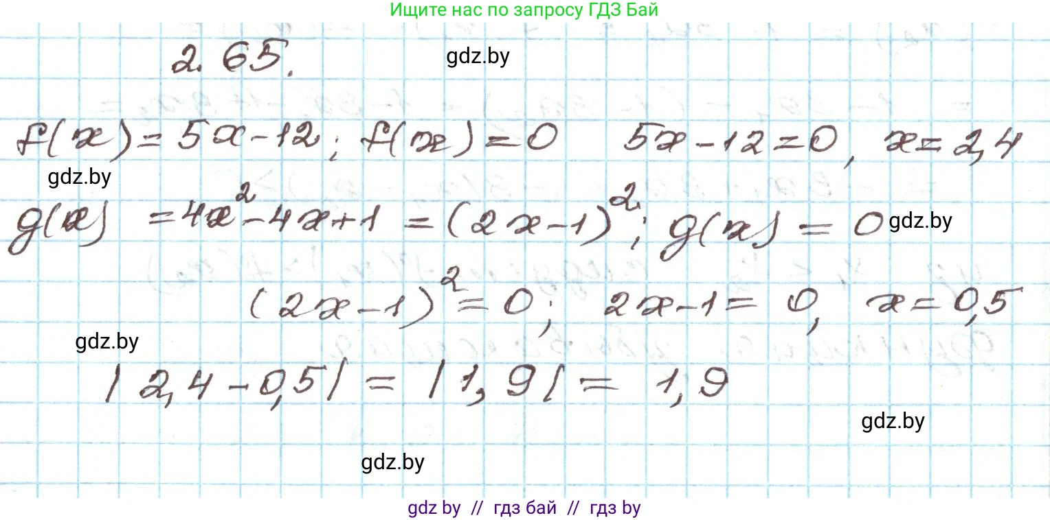 Алгебра, 9 класс Учебник, авторы: Арефьева Ирина Глебовна, Пирютко Ольга Николаевна, издательство Народная асвета, Минск, 2019, голубого цвета, страница 100, номер 2.65, Решение