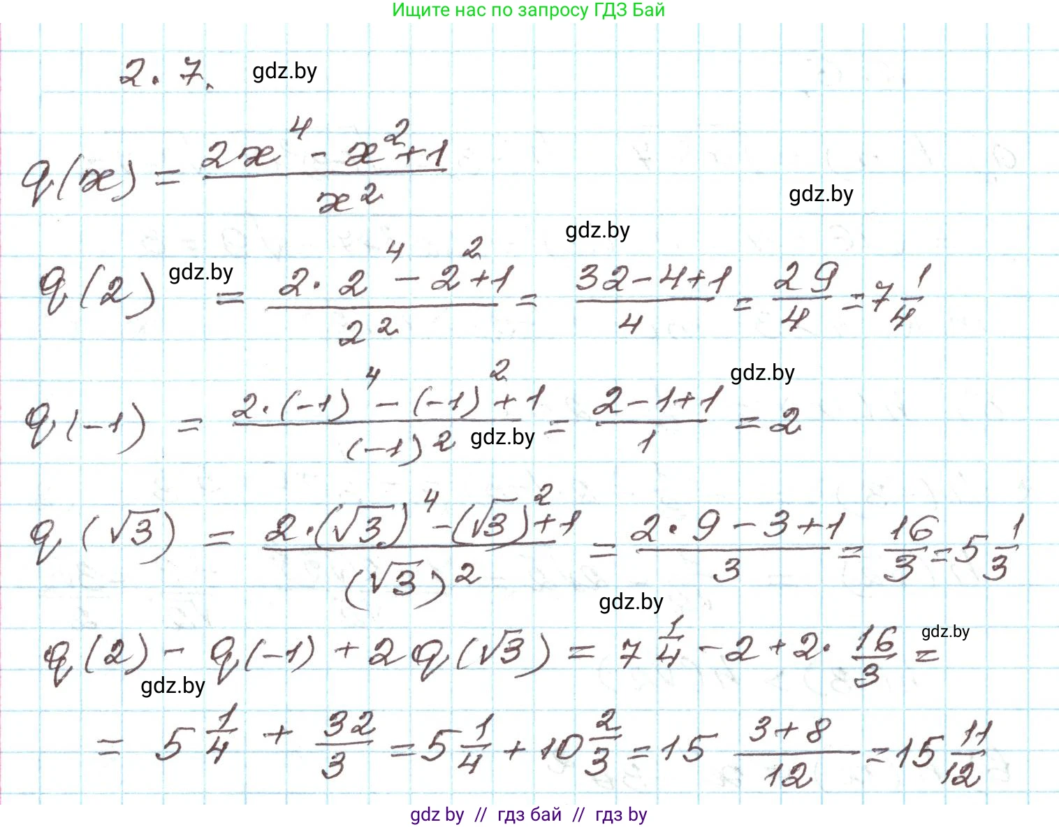 Алгебра, 9 класс Учебник, авторы: Арефьева Ирина Глебовна, Пирютко Ольга Николаевна, издательство Народная асвета, Минск, 2019, голубого цвета, страница 84, номер 2.7, Решение