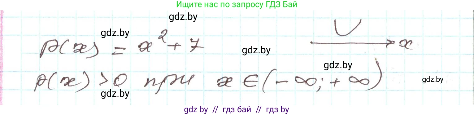 Алгебра, 9 класс Учебник, авторы: Арефьева Ирина Глебовна, Пирютко Ольга Николаевна, издательство Народная асвета, Минск, 2019, голубого цвета, страница 102, номер 2.73, Решение (продолжение 2)