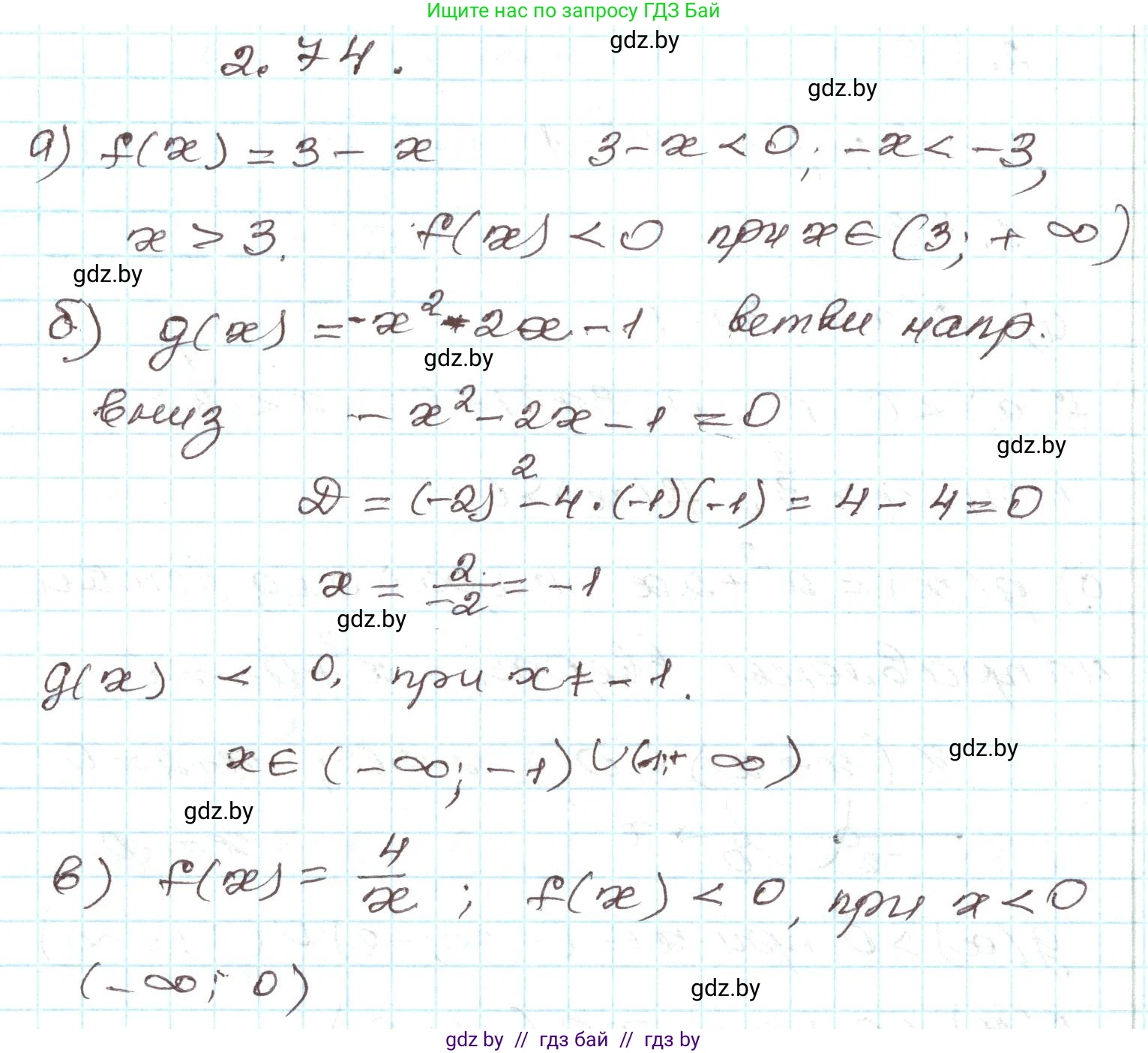 Алгебра, 9 класс Учебник, авторы: Арефьева Ирина Глебовна, Пирютко Ольга Николаевна, издательство Народная асвета, Минск, 2019, голубого цвета, страница 102, номер 2.74, Решение
