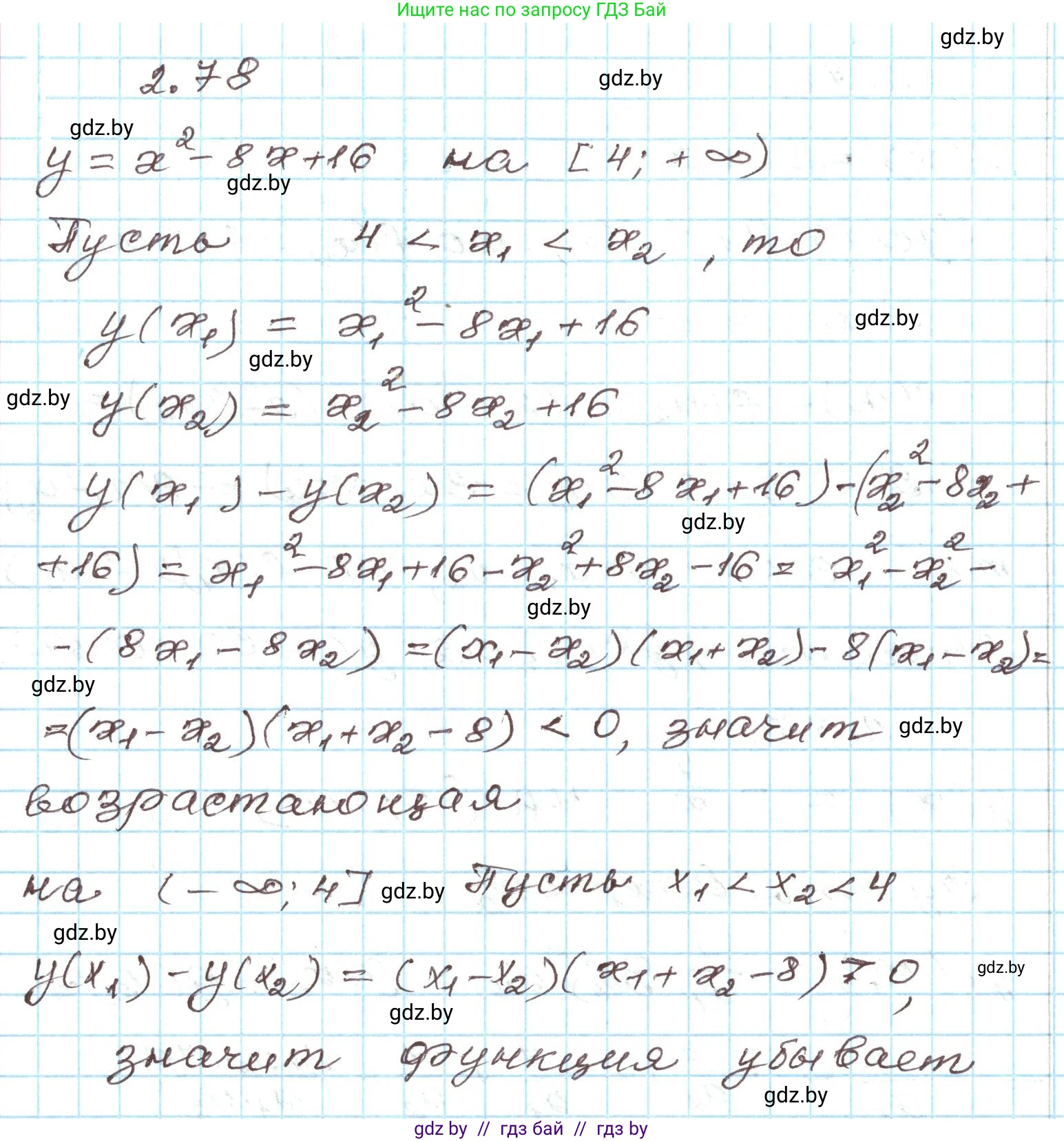 Алгебра, 9 класс Учебник, авторы: Арефьева Ирина Глебовна, Пирютко Ольга Николаевна, издательство Народная асвета, Минск, 2019, голубого цвета, страница 102, номер 2.78, Решение