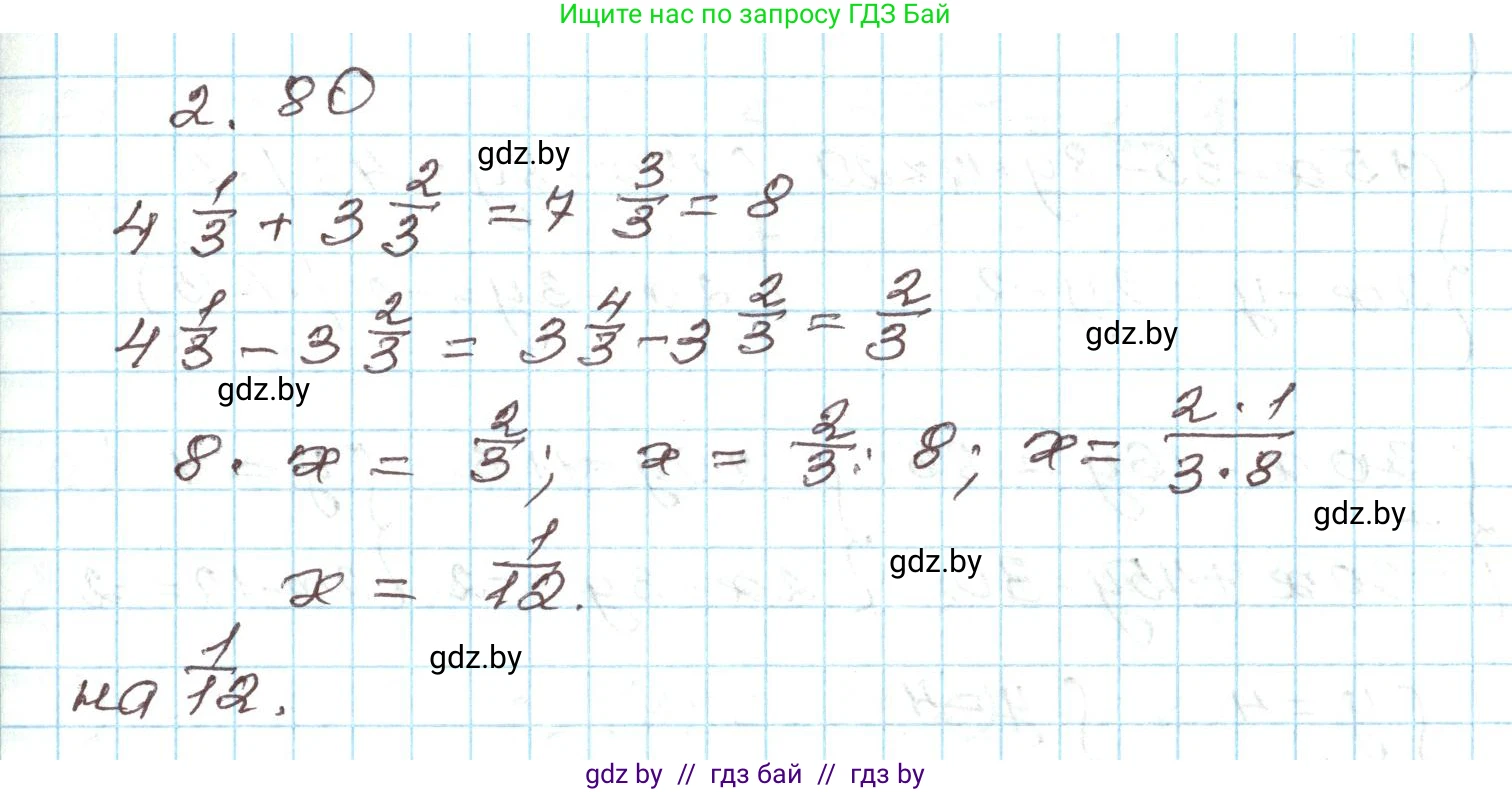 Алгебра, 9 класс Учебник, авторы: Арефьева Ирина Глебовна, Пирютко Ольга Николаевна, издательство Народная асвета, Минск, 2019, голубого цвета, страница 103, номер 2.80, Решение