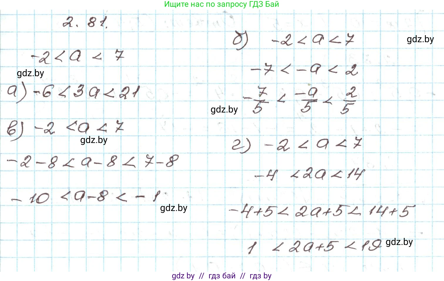 Алгебра, 9 класс Учебник, авторы: Арефьева Ирина Глебовна, Пирютко Ольга Николаевна, издательство Народная асвета, Минск, 2019, голубого цвета, страница 103, номер 2.81, Решение