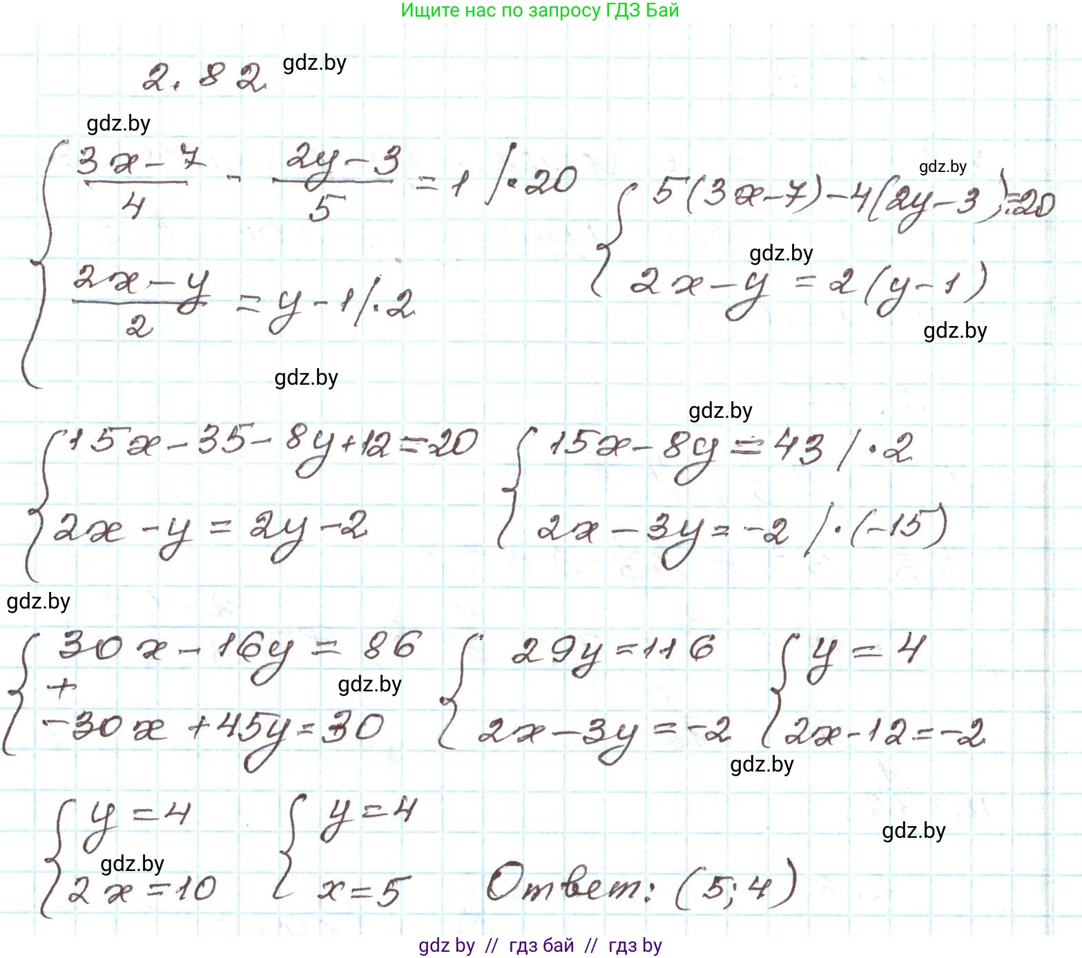 Алгебра, 9 класс Учебник, авторы: Арефьева Ирина Глебовна, Пирютко Ольга Николаевна, издательство Народная асвета, Минск, 2019, голубого цвета, страница 103, номер 2.82, Решение