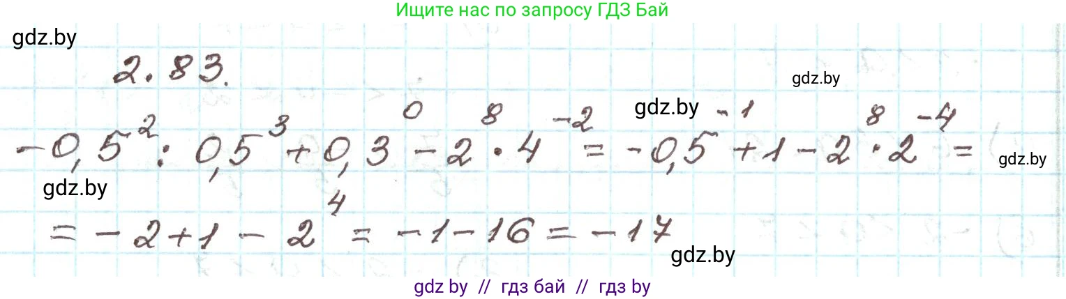Алгебра, 9 класс Учебник, авторы: Арефьева Ирина Глебовна, Пирютко Ольга Николаевна, издательство Народная асвета, Минск, 2019, голубого цвета, страница 103, номер 2.83, Решение