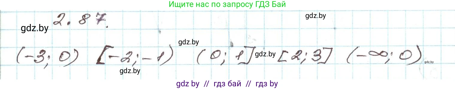Алгебра, 9 класс Учебник, авторы: Арефьева Ирина Глебовна, Пирютко Ольга Николаевна, издательство Народная асвета, Минск, 2019, голубого цвета, страница 103, номер 2.87, Решение