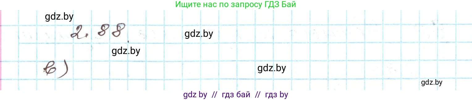 Алгебра, 9 класс Учебник, авторы: Арефьева Ирина Глебовна, Пирютко Ольга Николаевна, издательство Народная асвета, Минск, 2019, голубого цвета, страница 112, номер 2.88, Решение