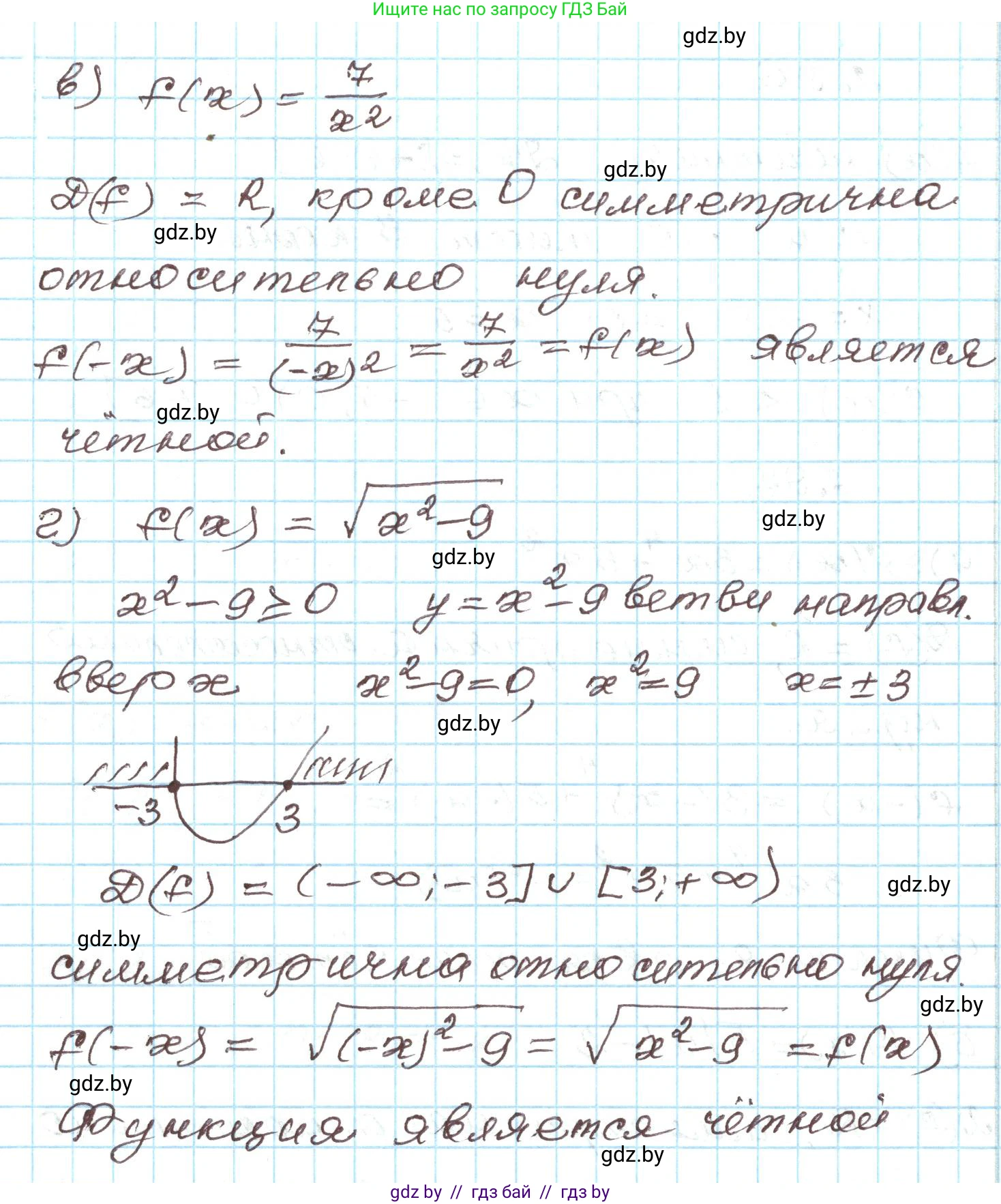 Алгебра, 9 класс Учебник, авторы: Арефьева Ирина Глебовна, Пирютко Ольга Николаевна, издательство Народная асвета, Минск, 2019, голубого цвета, страница 114, номер 2.97, Решение (продолжение 2)