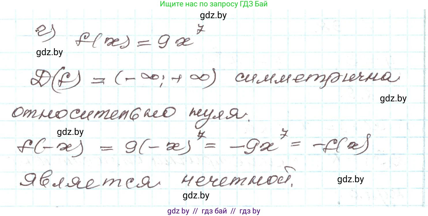 Алгебра, 9 класс Учебник, авторы: Арефьева Ирина Глебовна, Пирютко Ольга Николаевна, издательство Народная асвета, Минск, 2019, голубого цвета, страница 114, номер 2.99, Решение (продолжение 2)