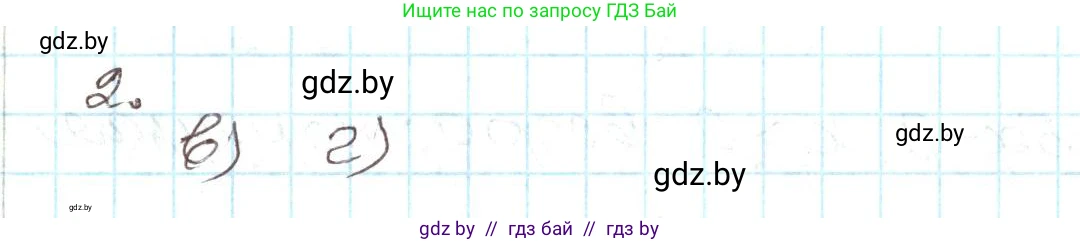 Алгебра, 9 класс Учебник, авторы: Арефьева Ирина Глебовна, Пирютко Ольга Николаевна, издательство Народная асвета, Минск, 2019, голубого цвета, страница 133, номер 2, Решение