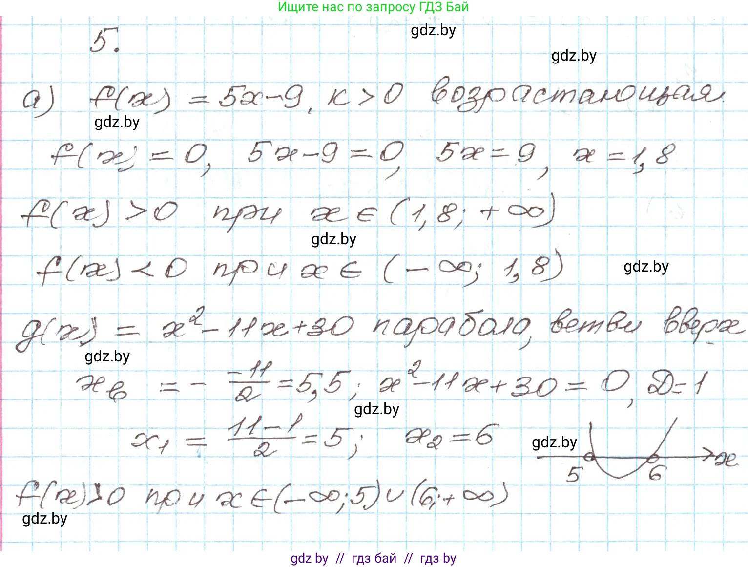 Алгебра, 9 класс Учебник, авторы: Арефьева Ирина Глебовна, Пирютко Ольга Николаевна, издательство Народная асвета, Минск, 2019, голубого цвета, страница 133, номер 5, Решение